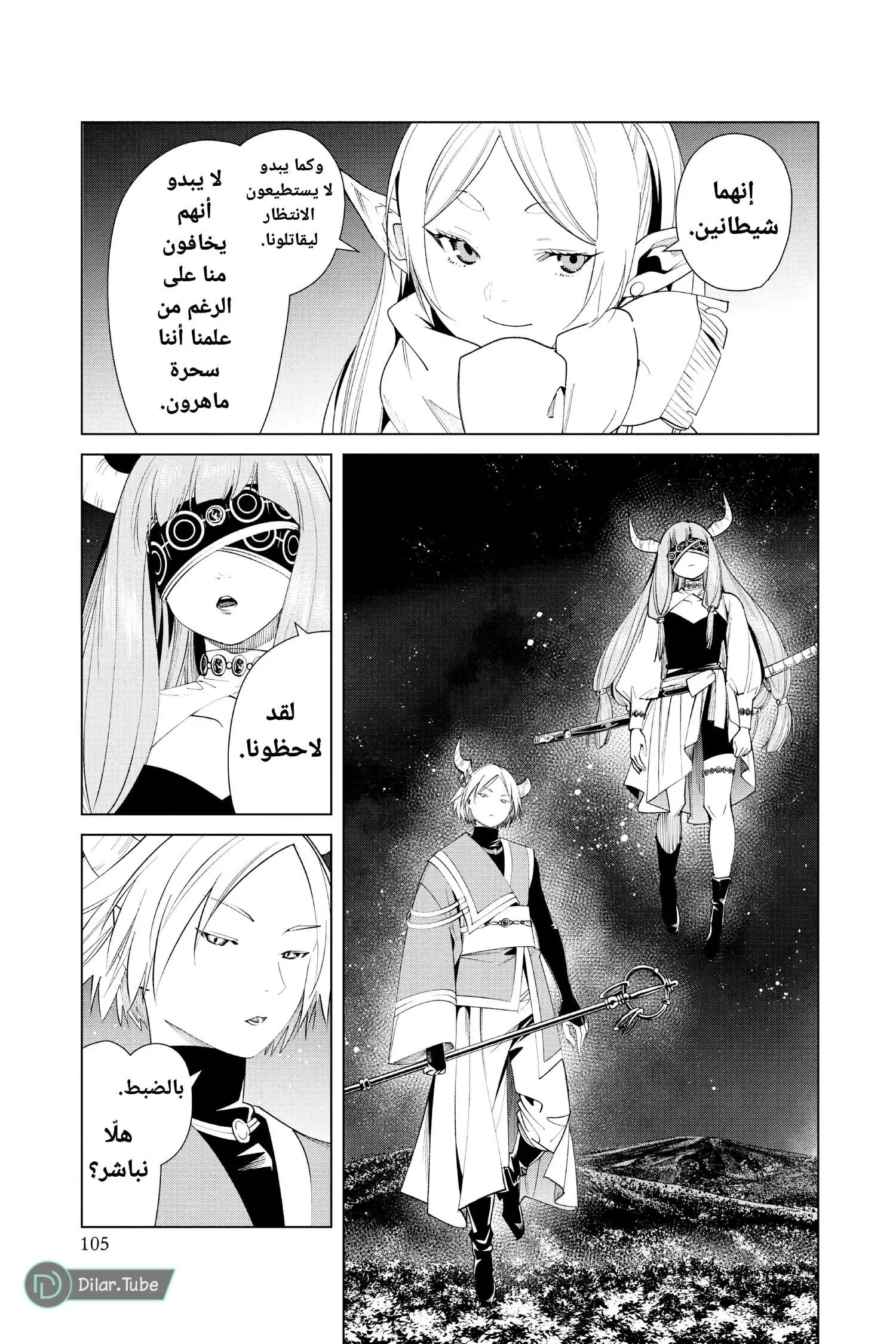 Read Frieren Ar Manga Online