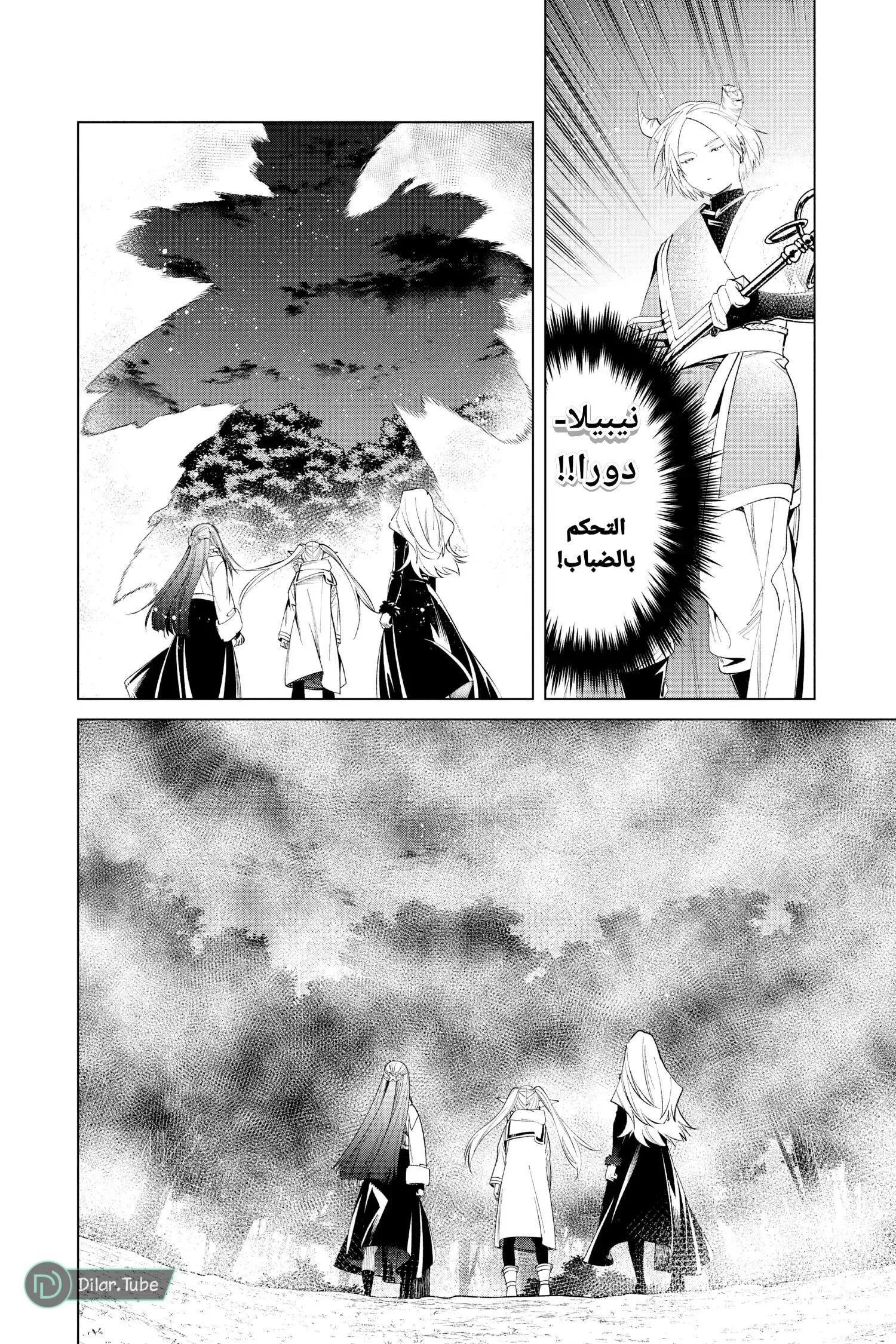 Read Frieren Ar Manga Online
