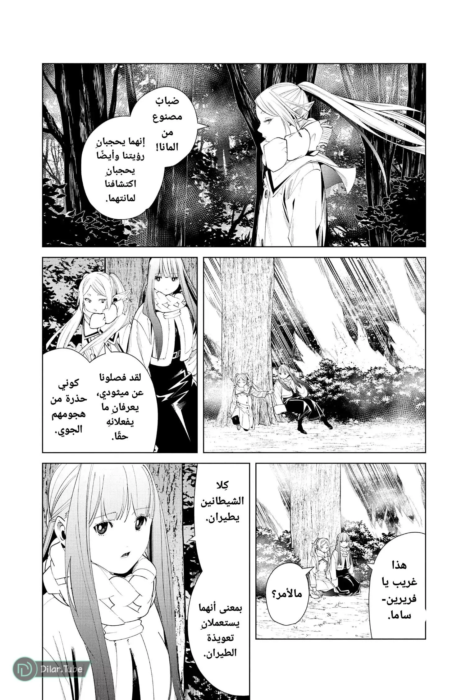 Read Frieren Ar Manga Online