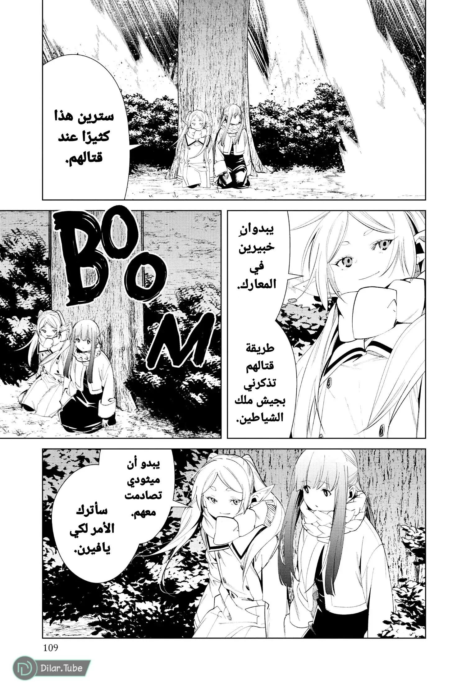 Read Frieren Ar Manga Online
