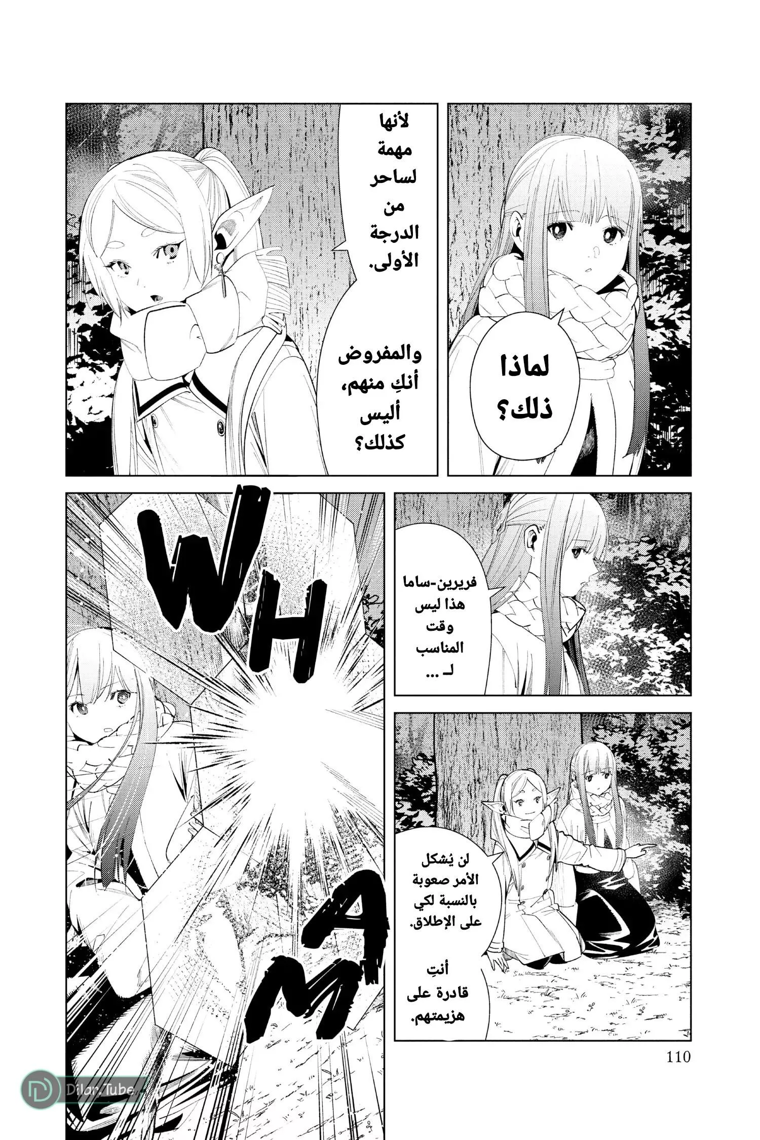 Read Frieren Ar Manga Online