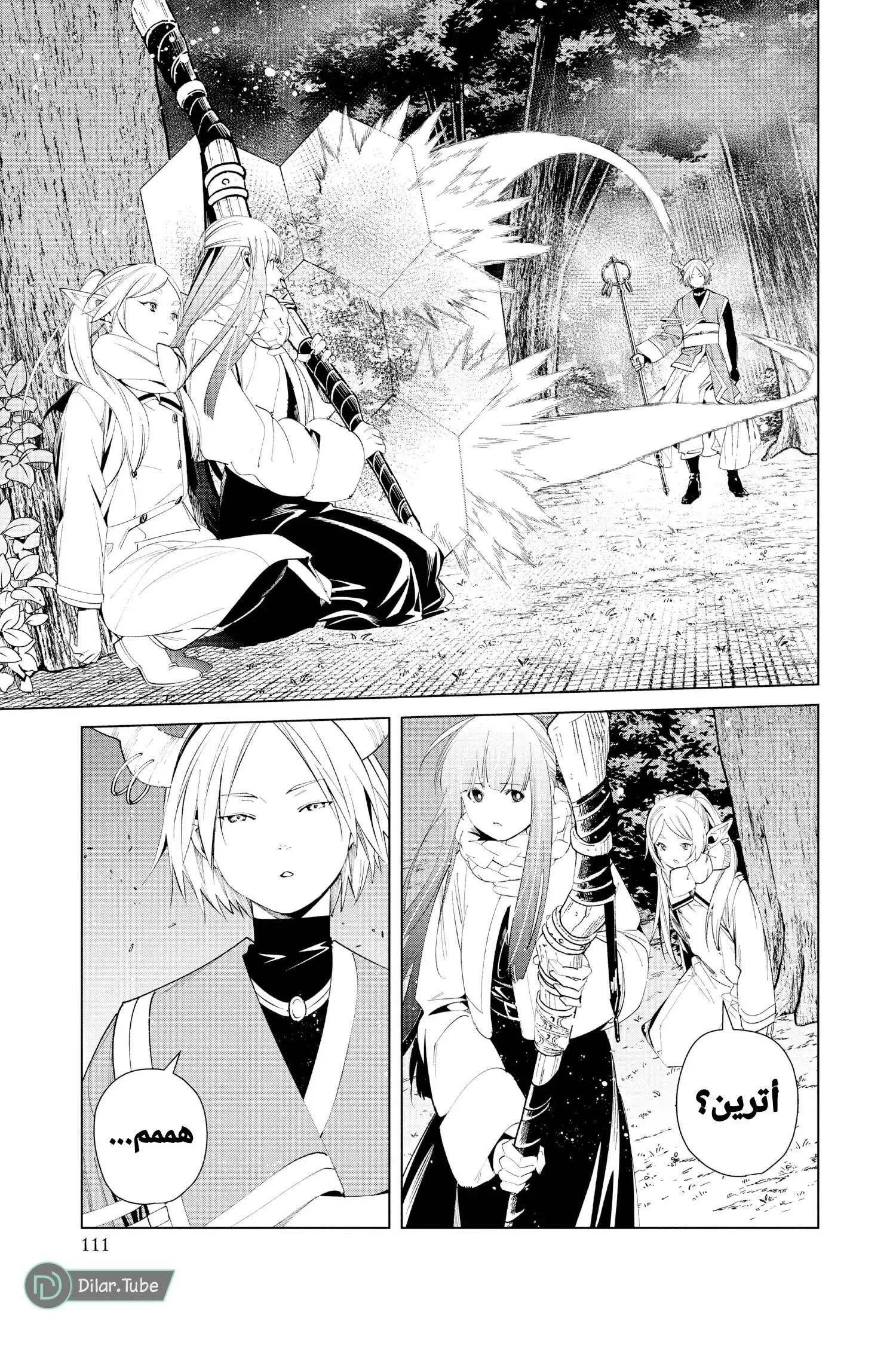 Read Frieren Ar Manga Online