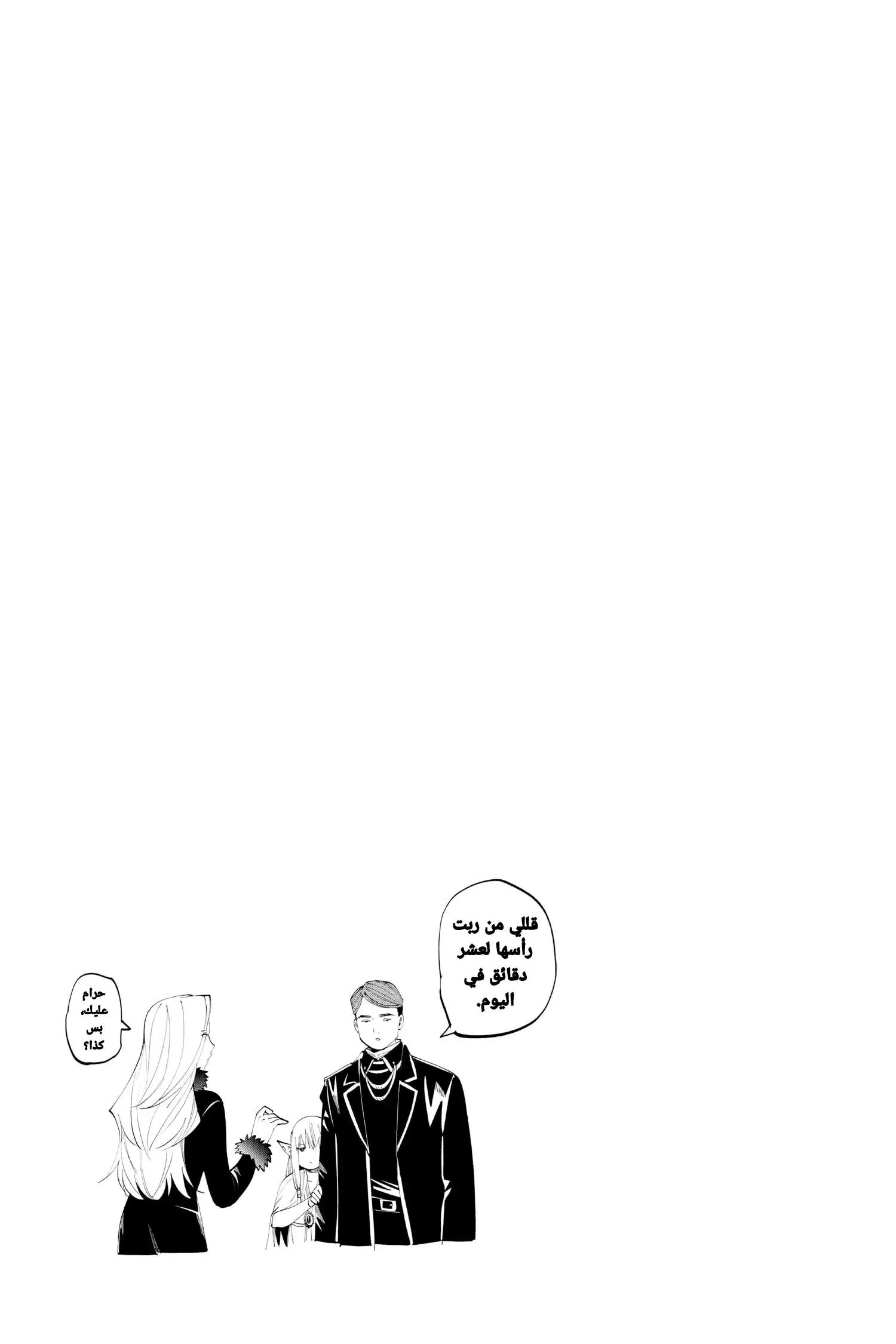 Read Frieren Ar Manga Online