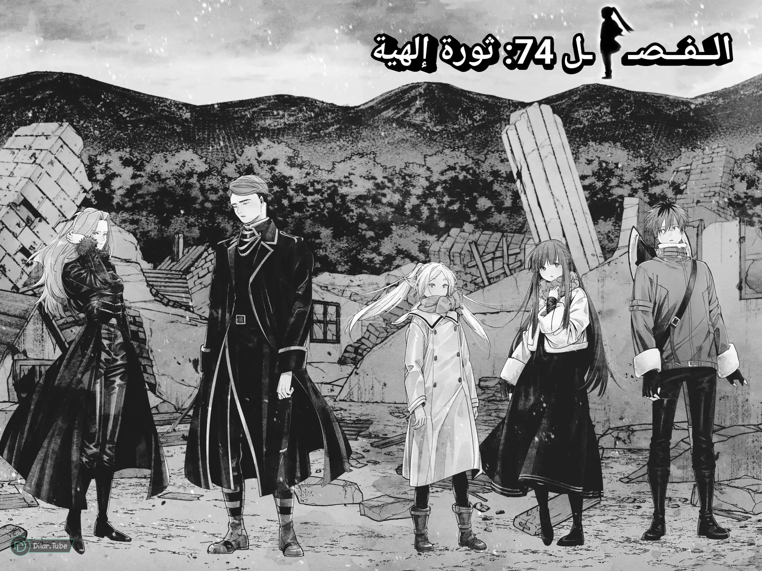 Read Frieren Ar Manga Online