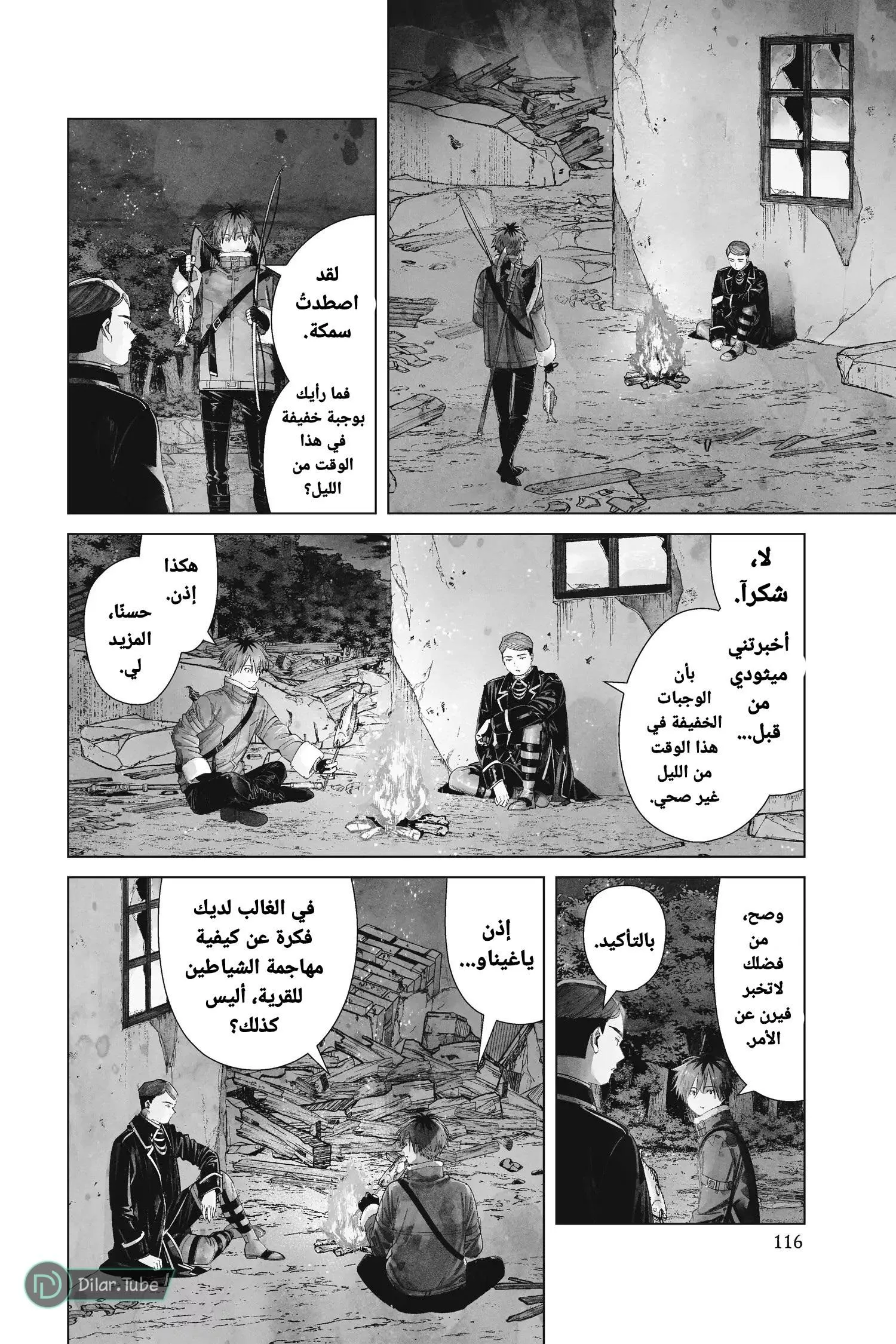 Read Frieren Ar Manga Online