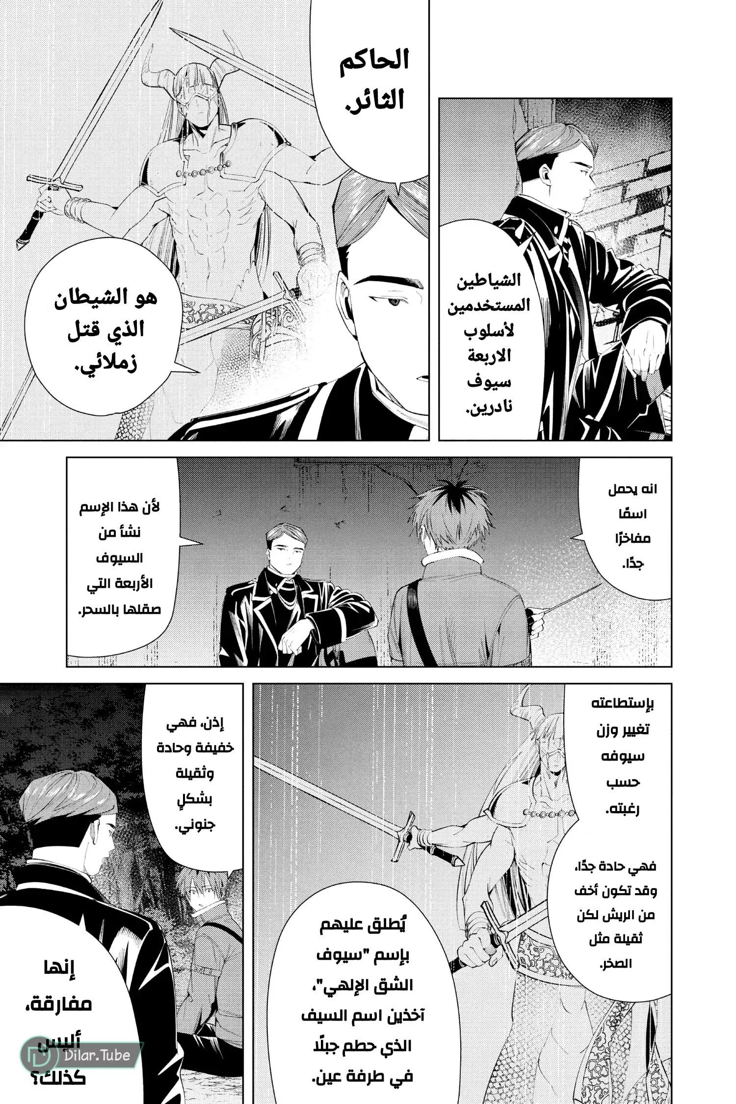 Read Frieren Ar Manga Online