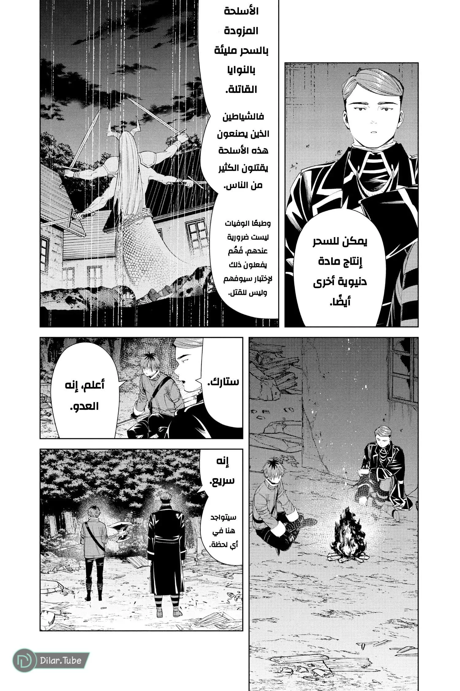Read Frieren Ar Manga Online