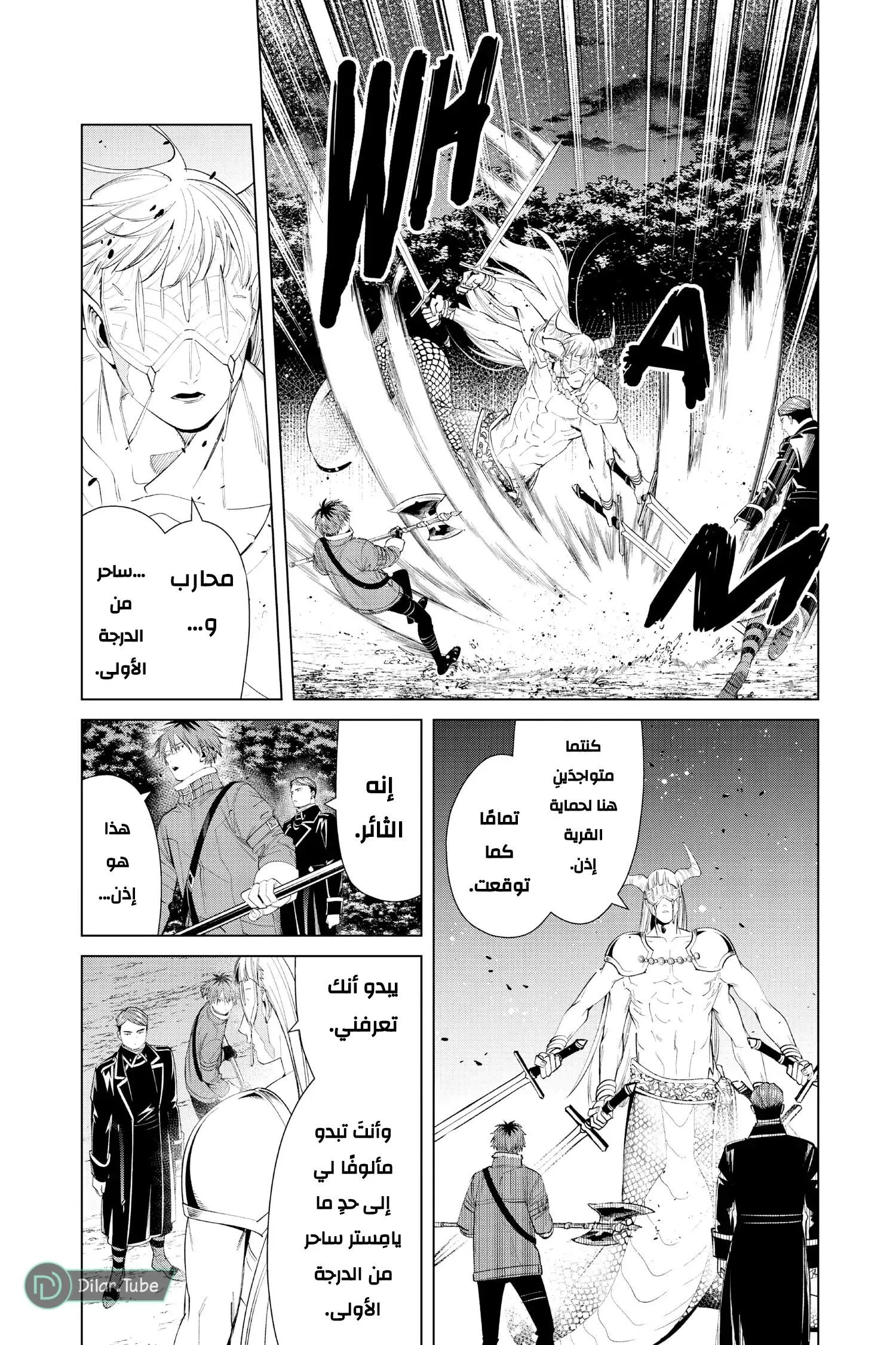 Read Frieren Ar Manga Online