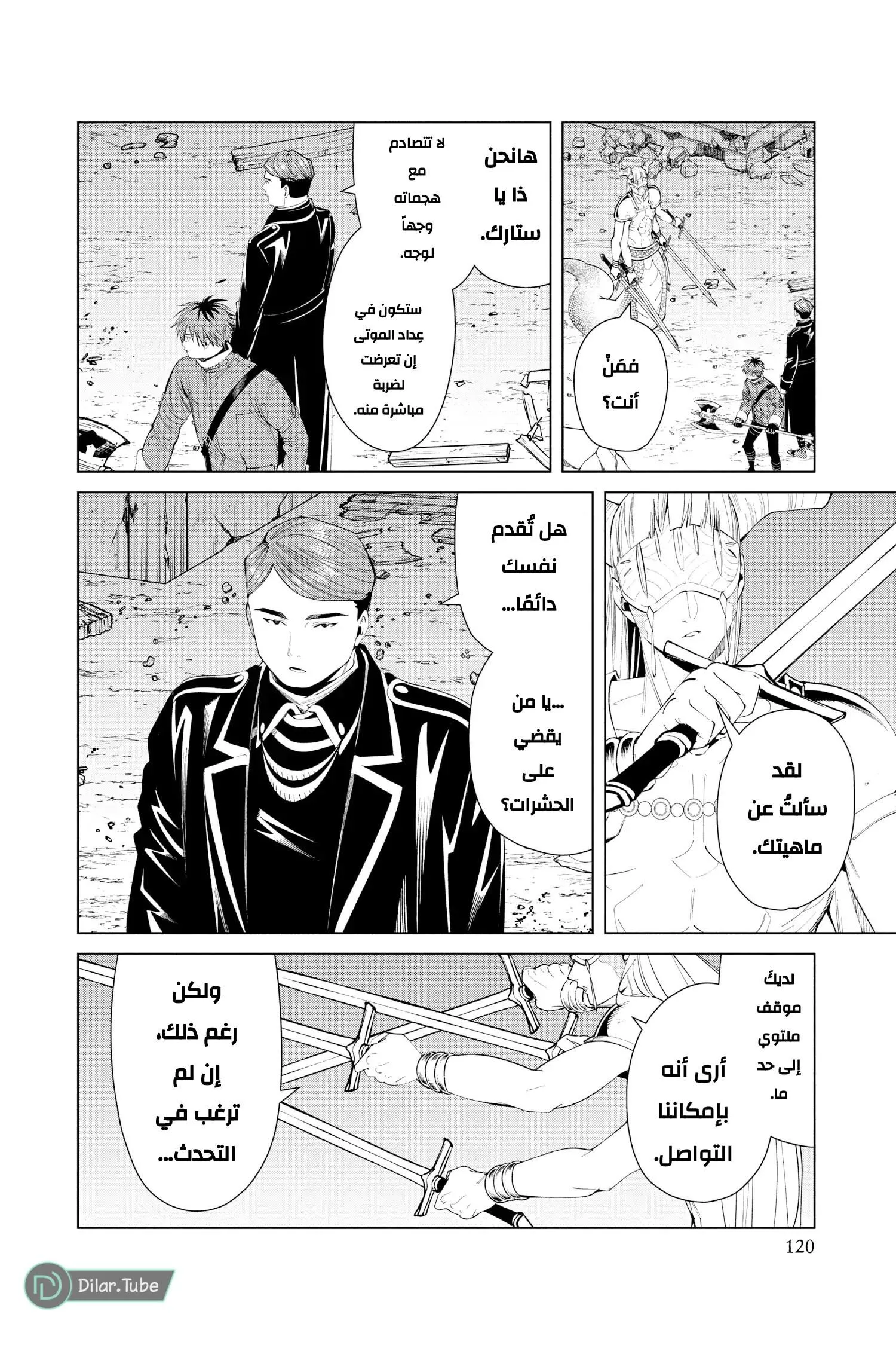 Read Frieren Ar Manga Online