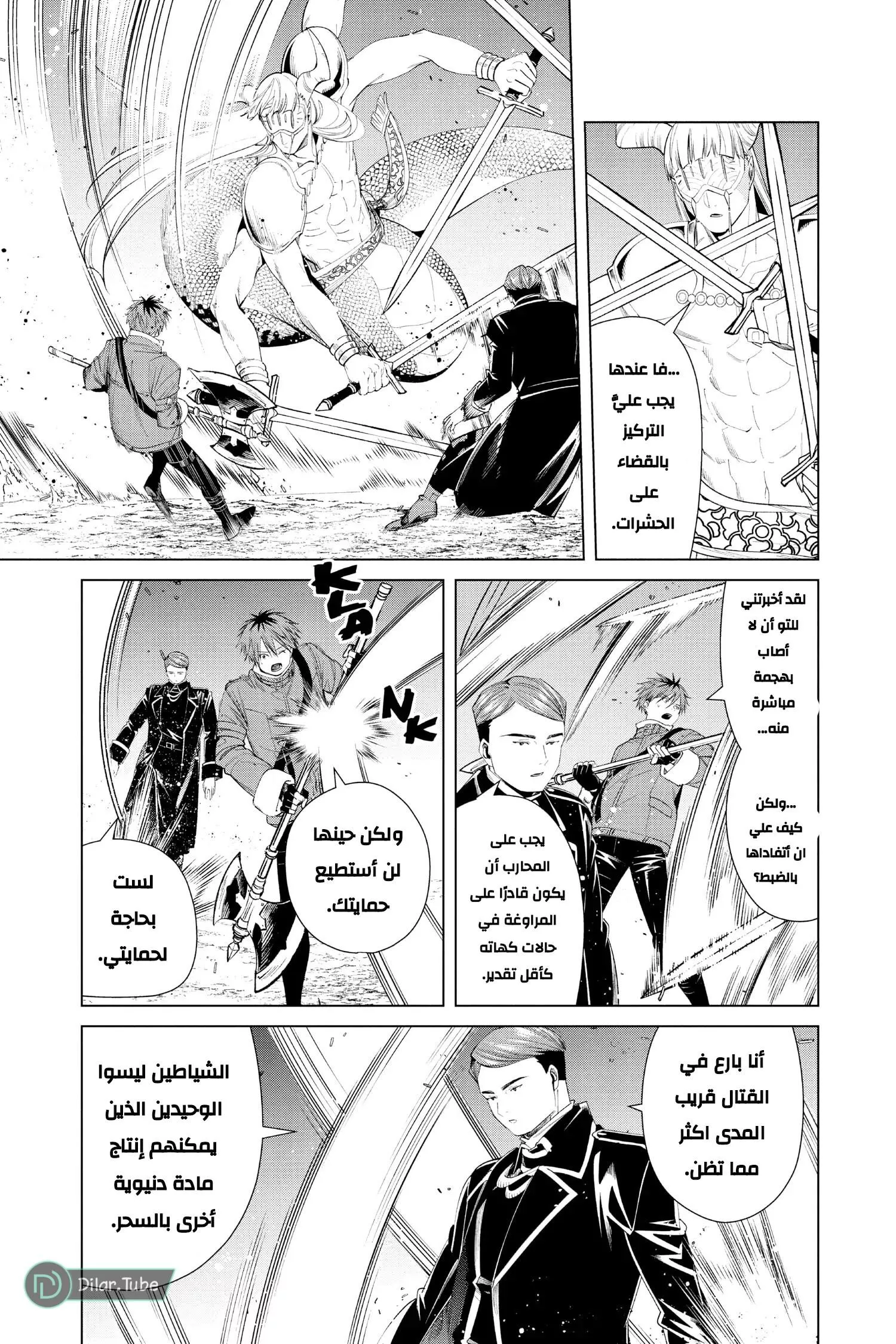 Read Frieren Ar Manga Online
