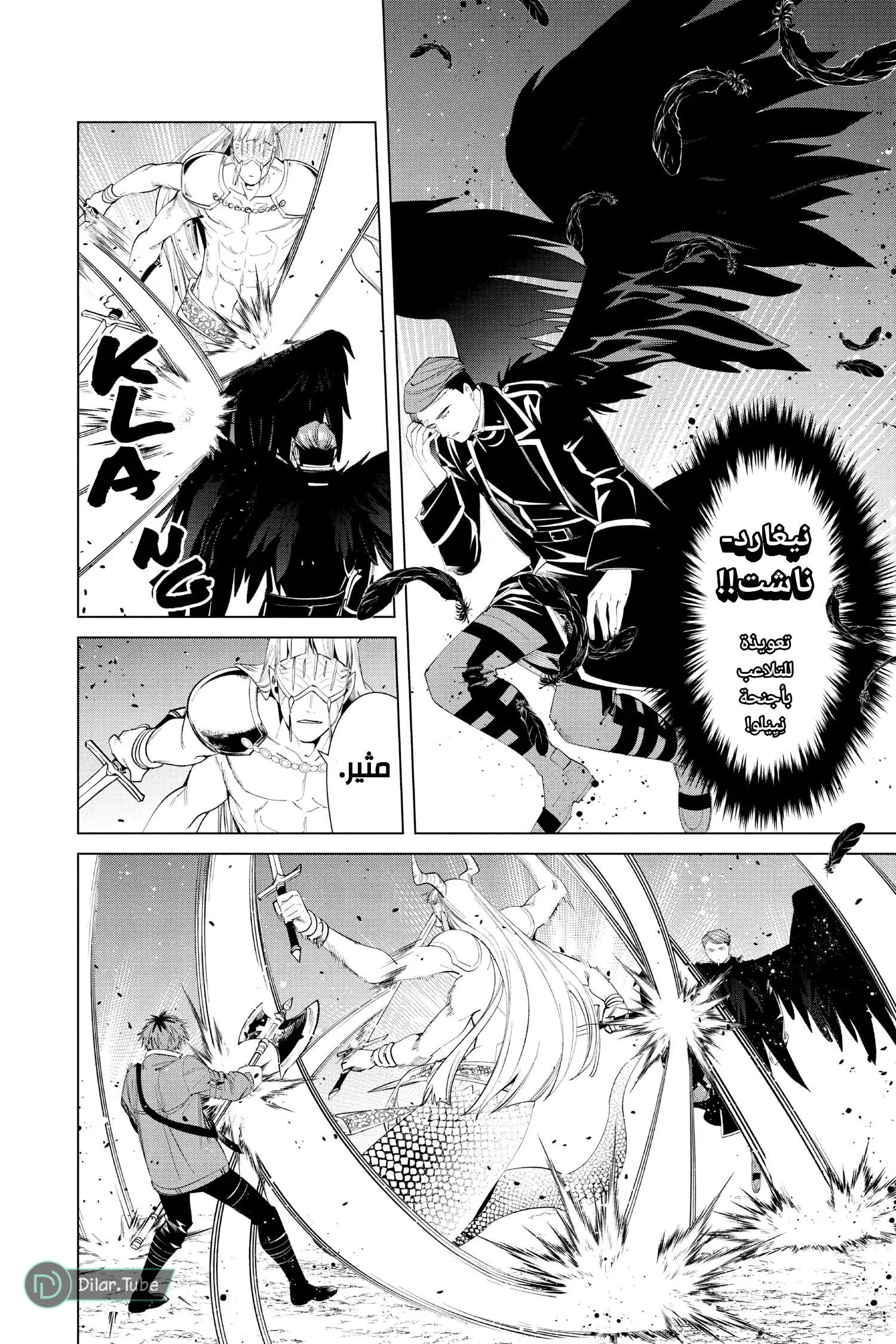 Read Frieren Ar Manga Online
