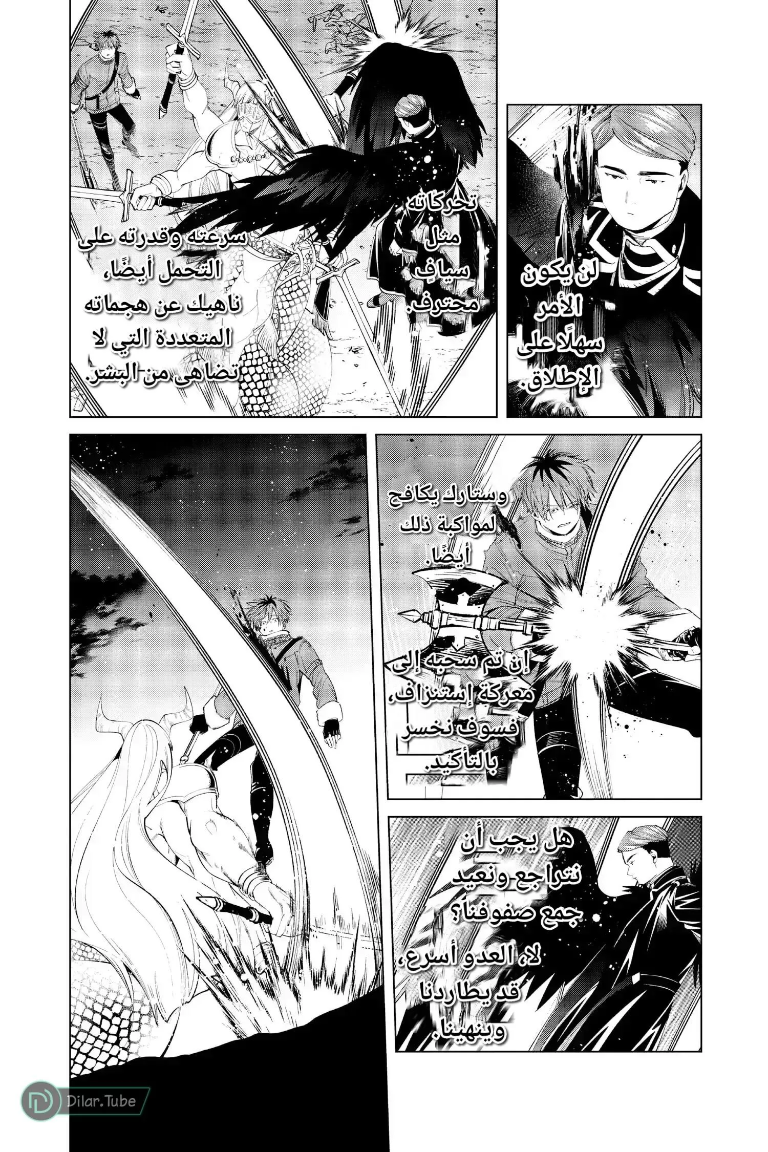 Read Frieren Ar Manga Online