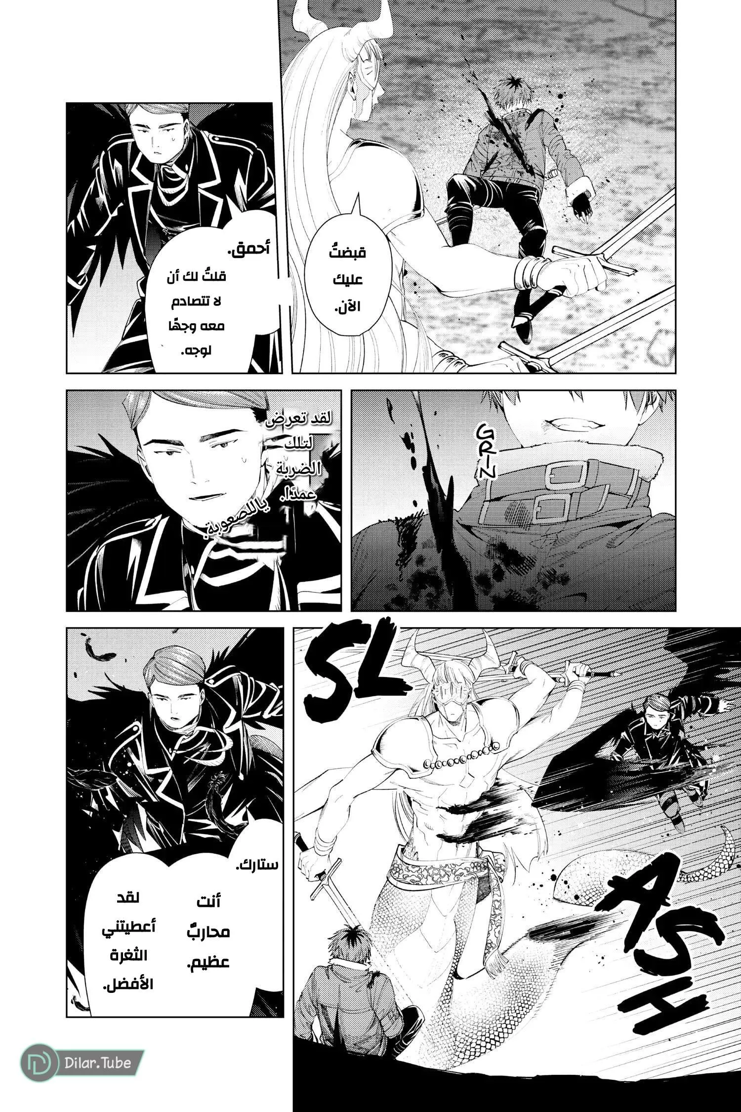 Read Frieren Ar Manga Online