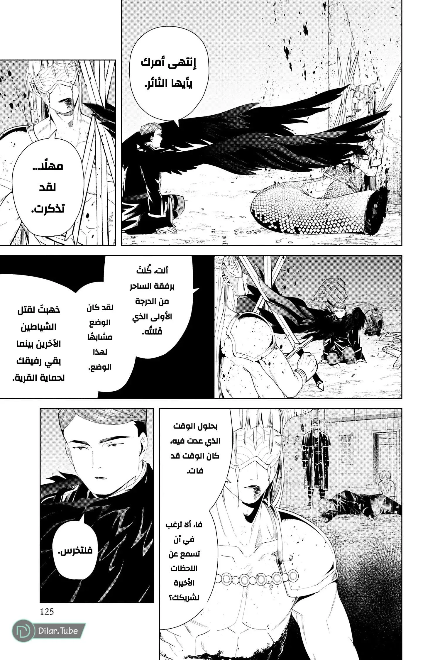 Read Frieren Ar Manga Online