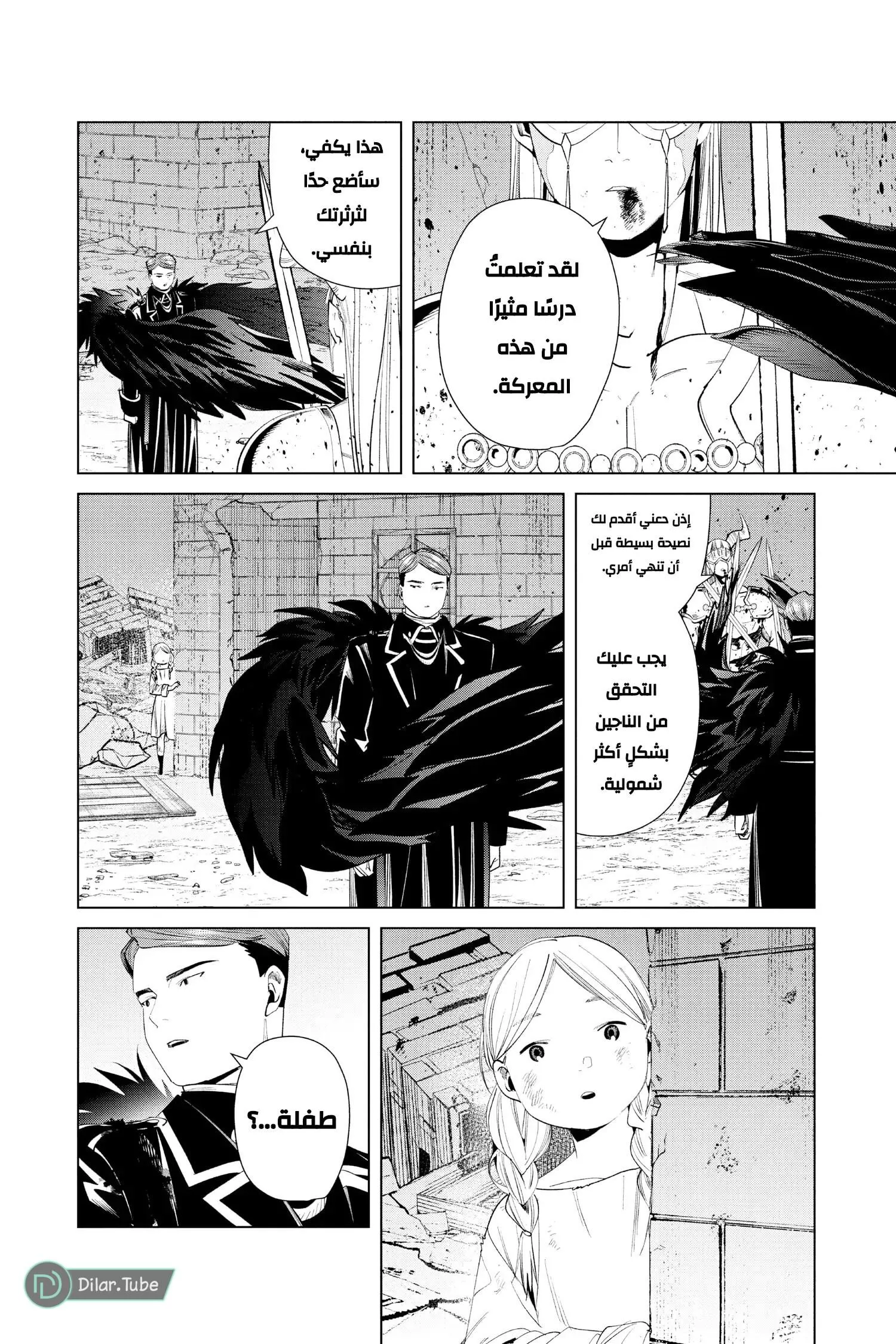 Read Frieren Ar Manga Online