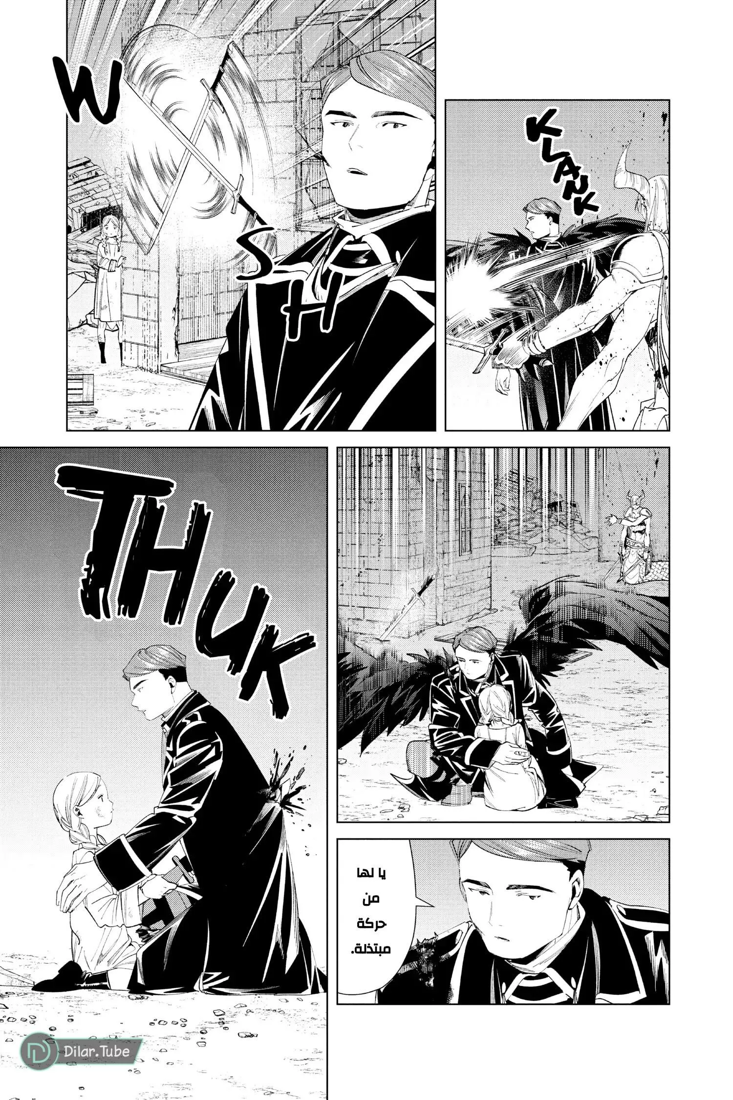 Read Frieren Ar Manga Online