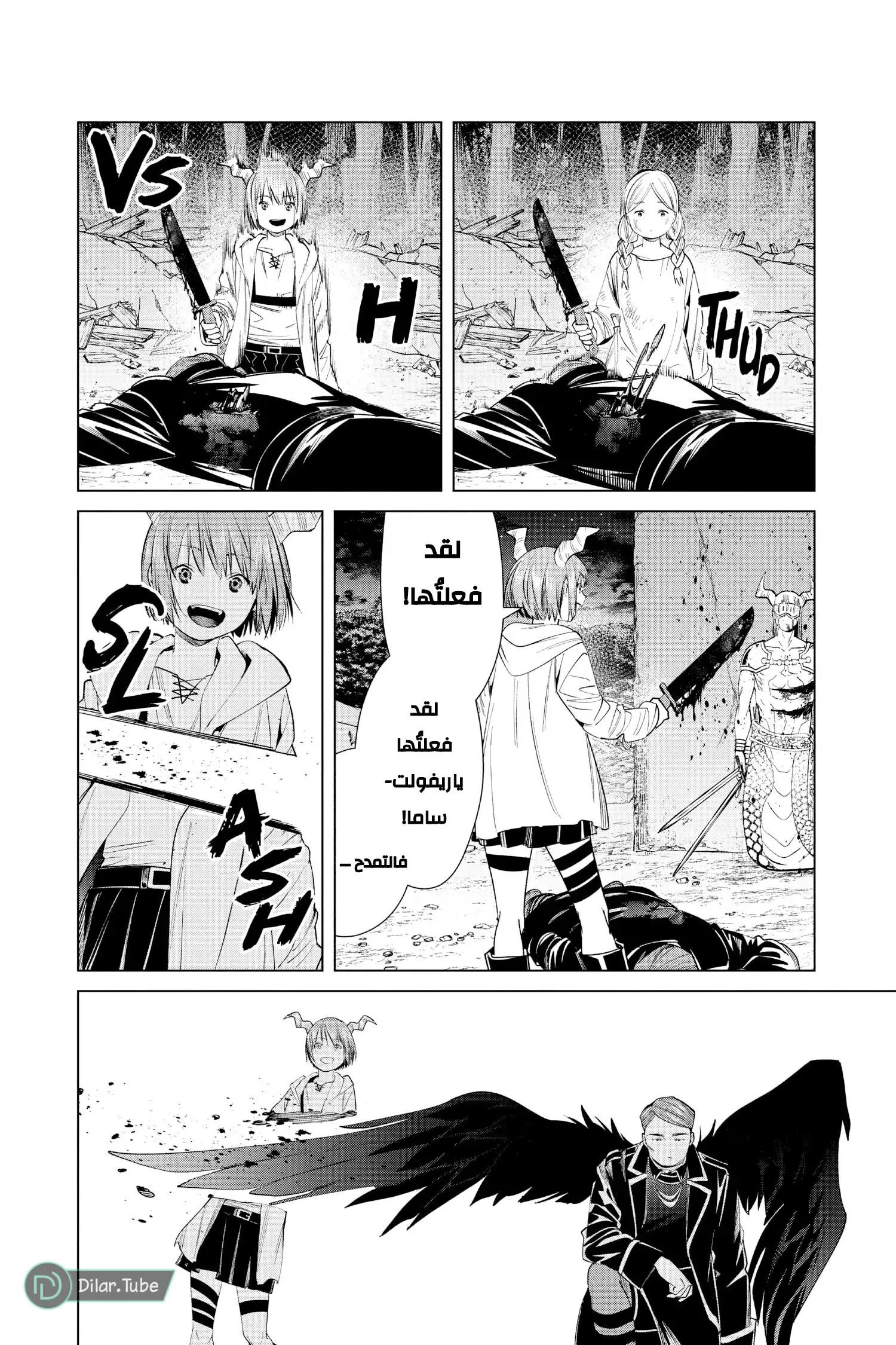 Read Frieren Ar Manga Online