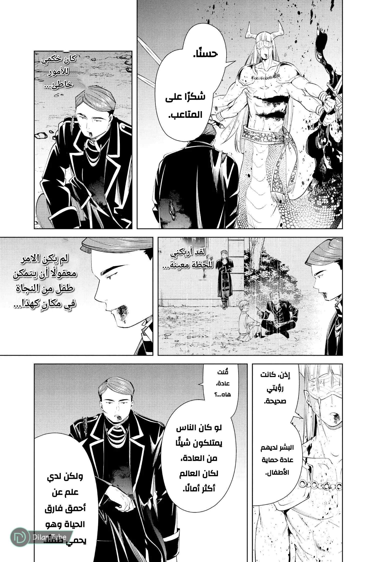 Read Frieren Ar Manga Online