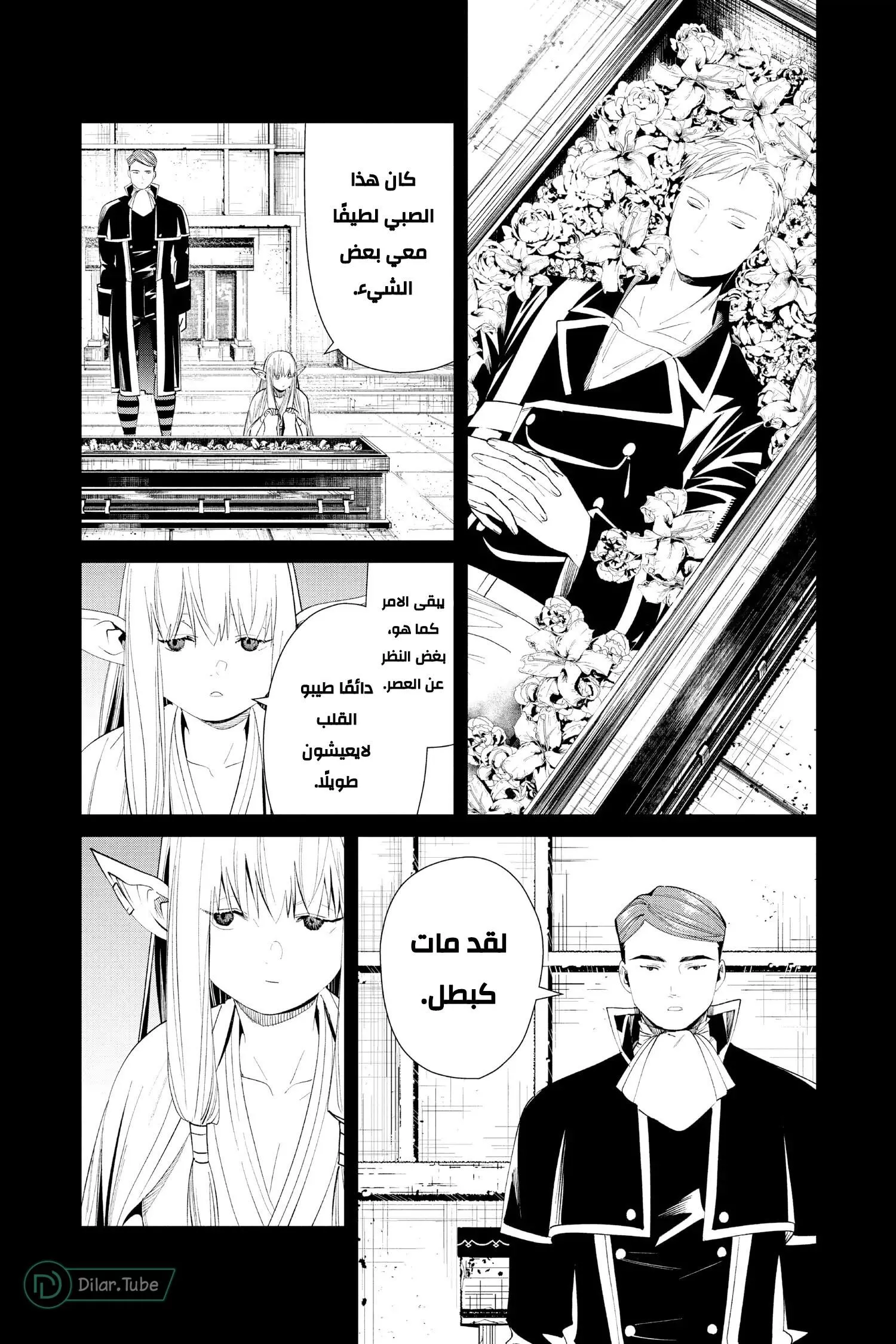 Read Frieren Ar Manga Online