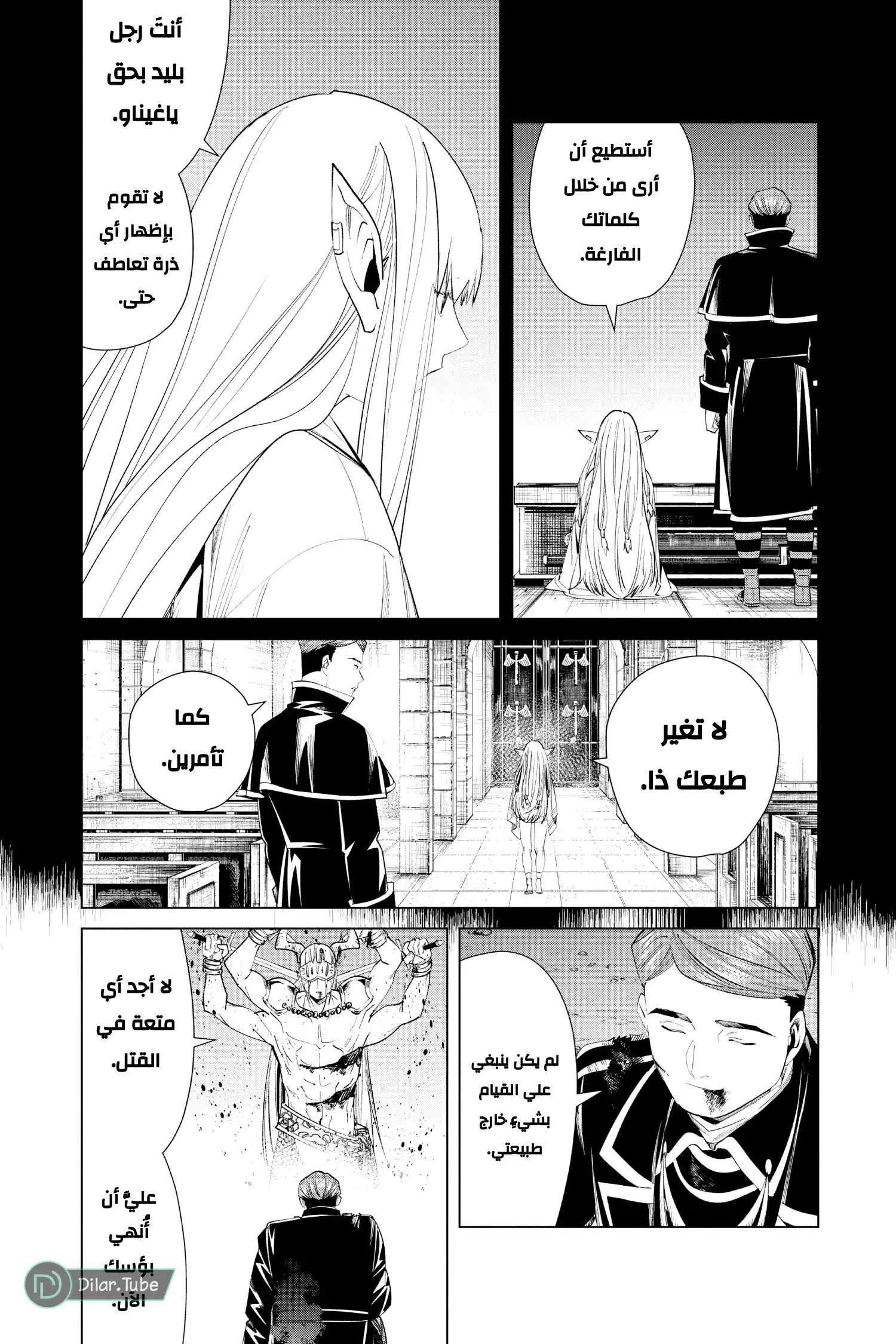 Read Frieren Ar Manga Online