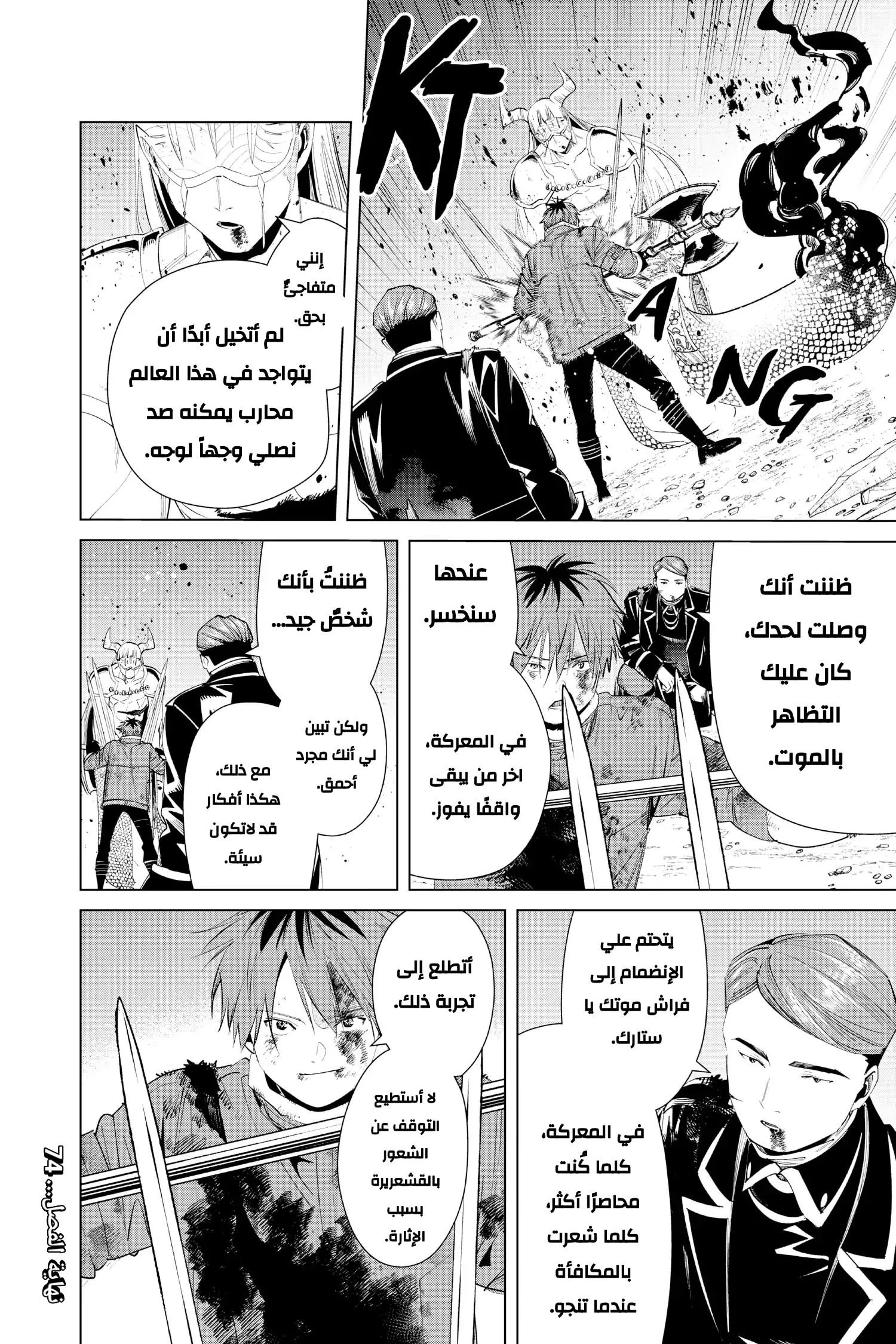 Read Frieren Ar Manga Online