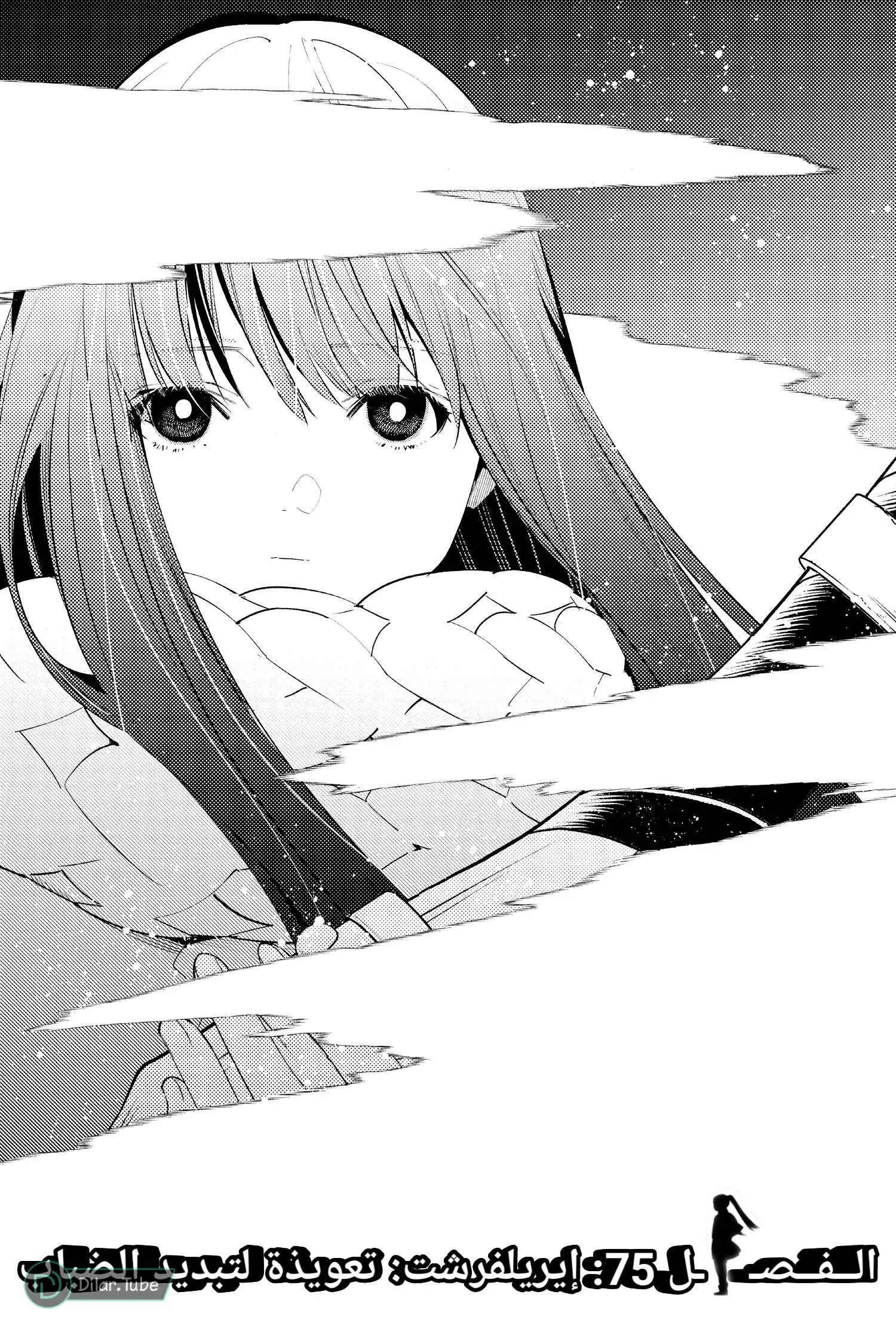Read Frieren Ar Manga Online
