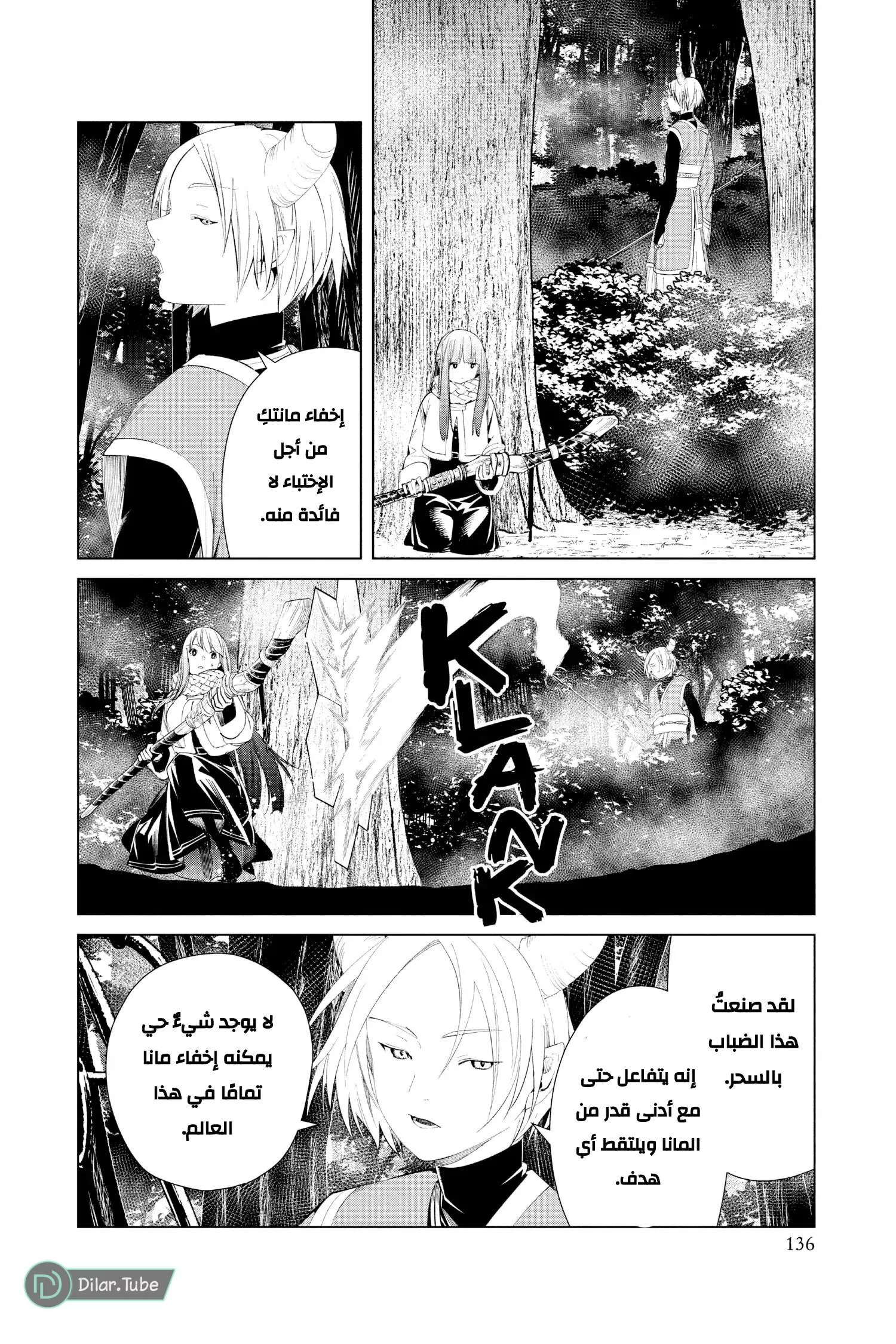 Read Frieren Ar Manga Online