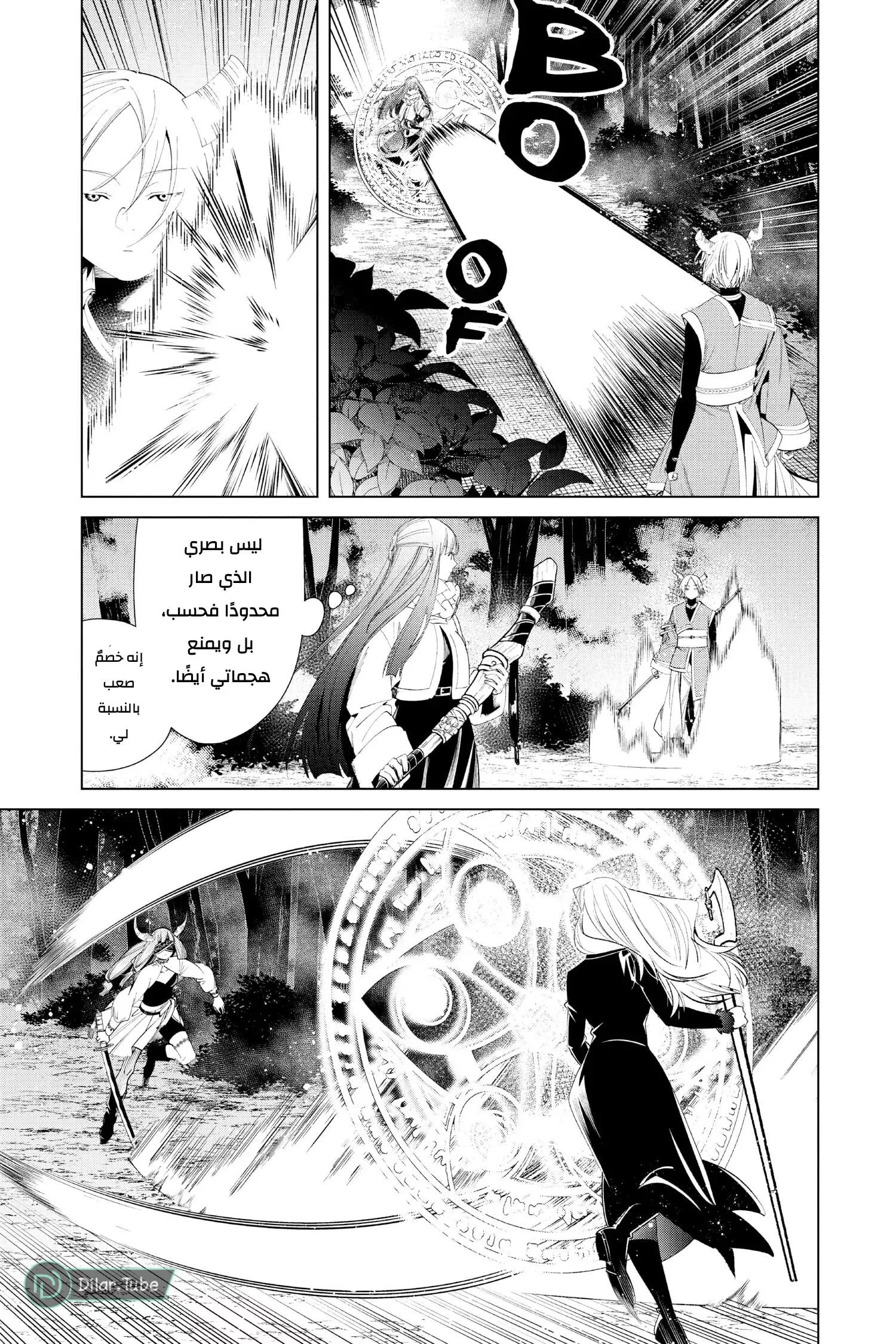 Read Frieren Ar Manga Online