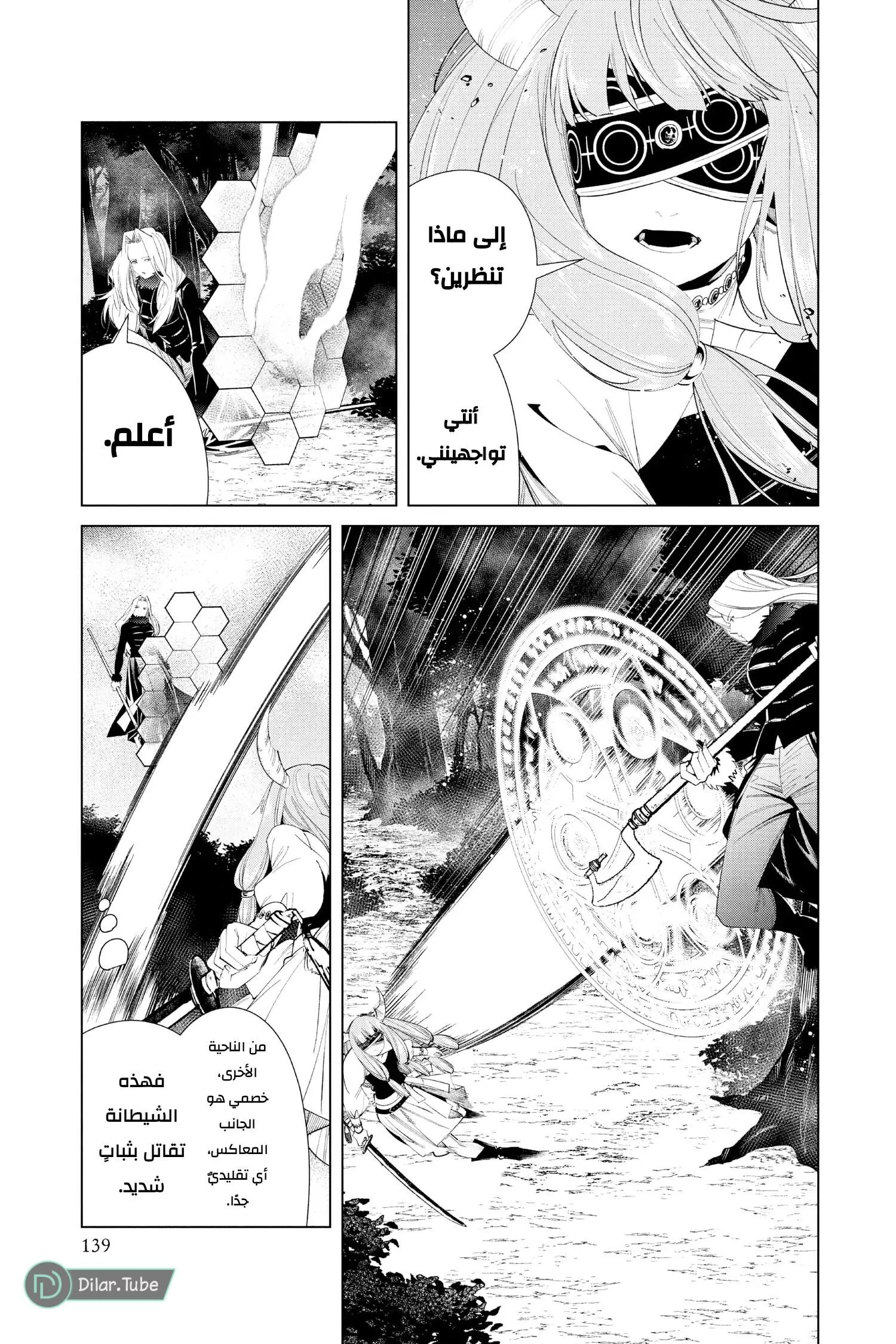 Read Frieren Ar Manga Online