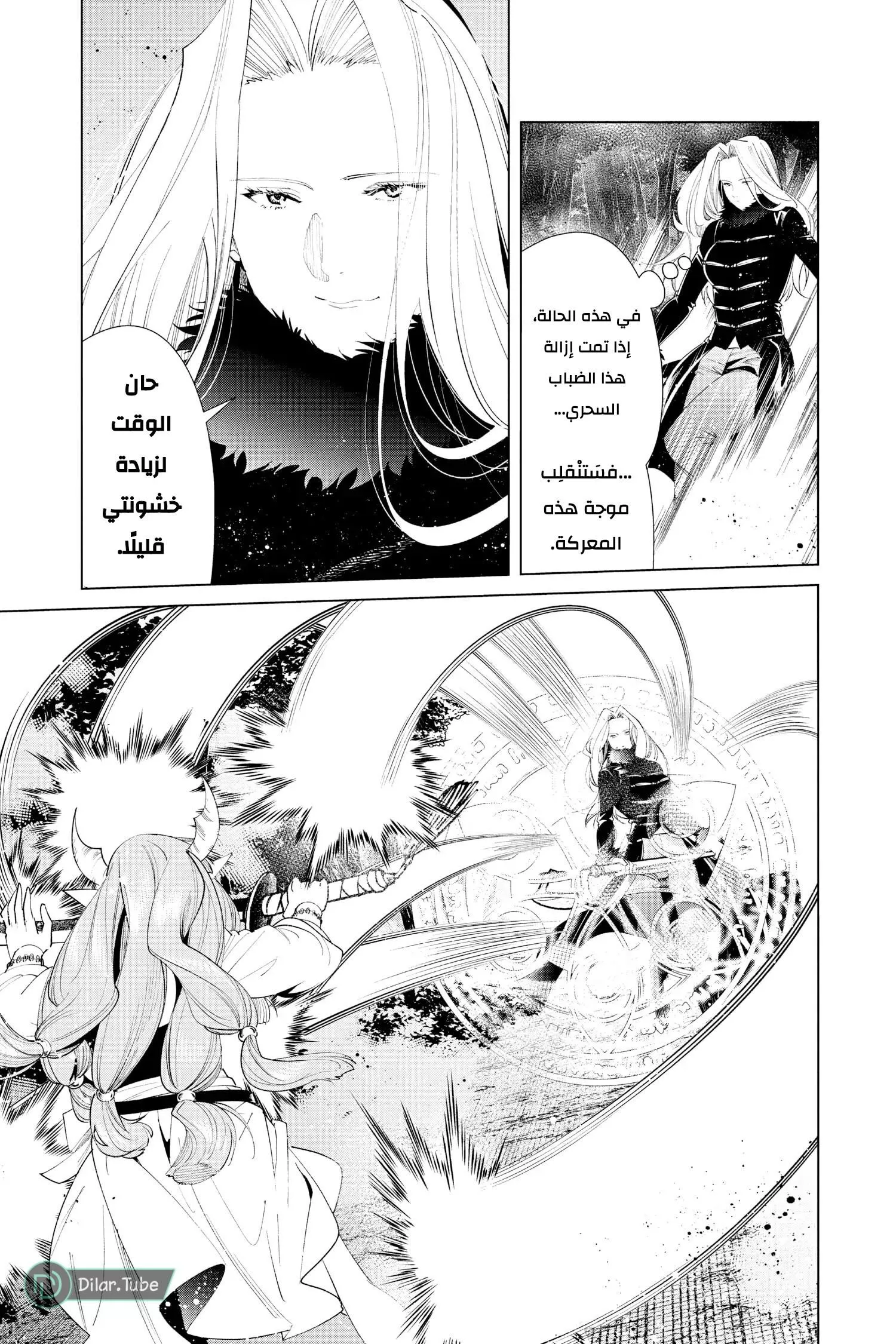 Read Frieren Ar Manga Online