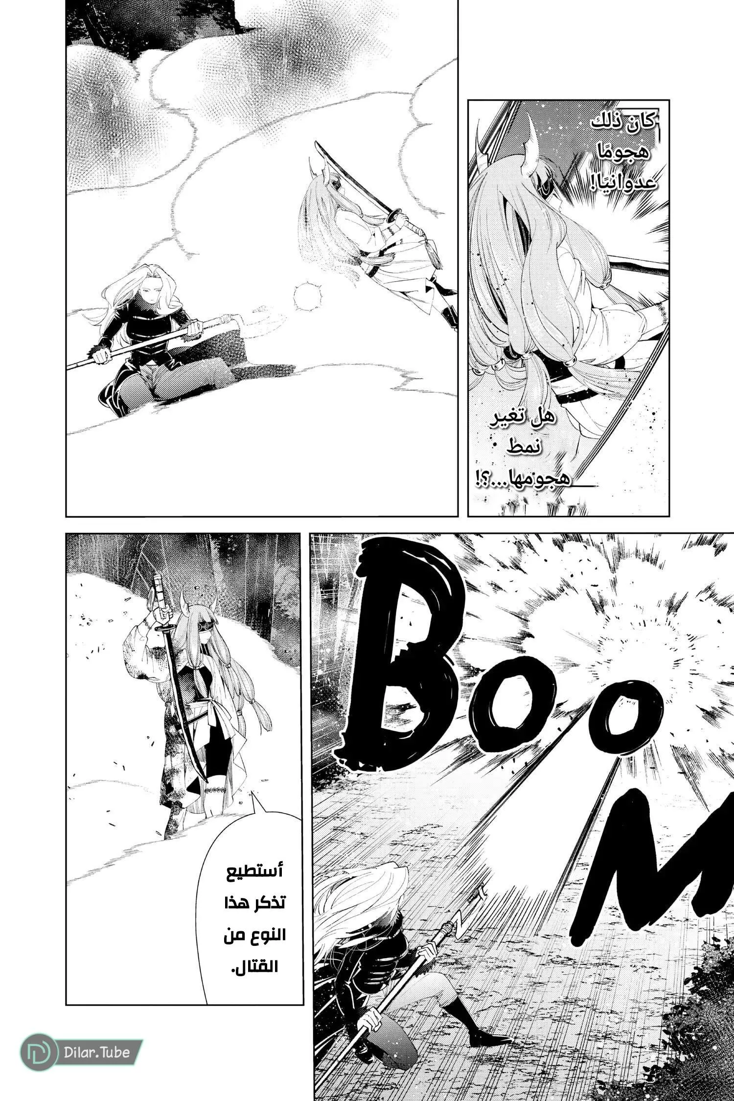 Read Frieren Ar Manga Online