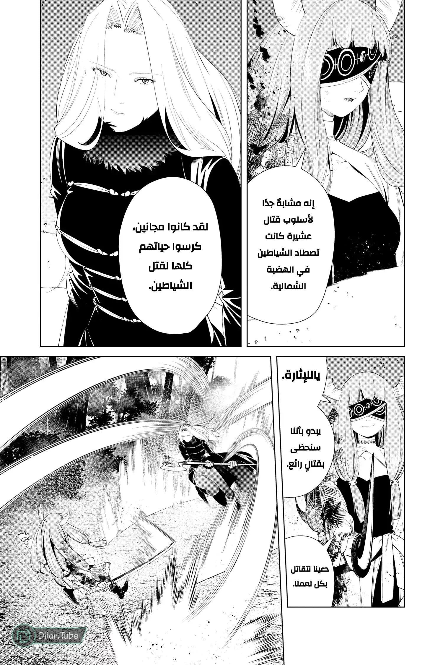Read Frieren Ar Manga Online