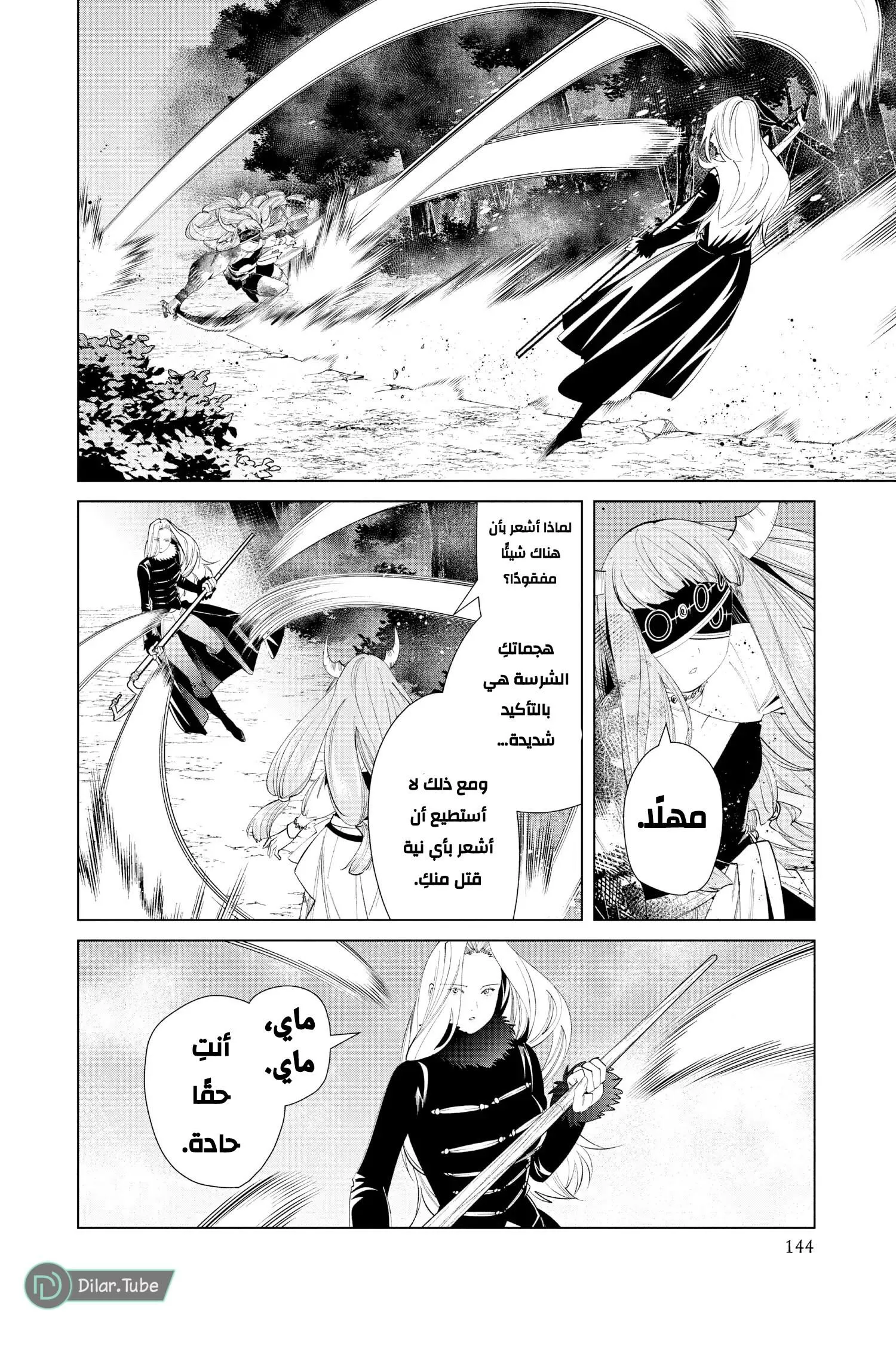Read Frieren Ar Manga Online