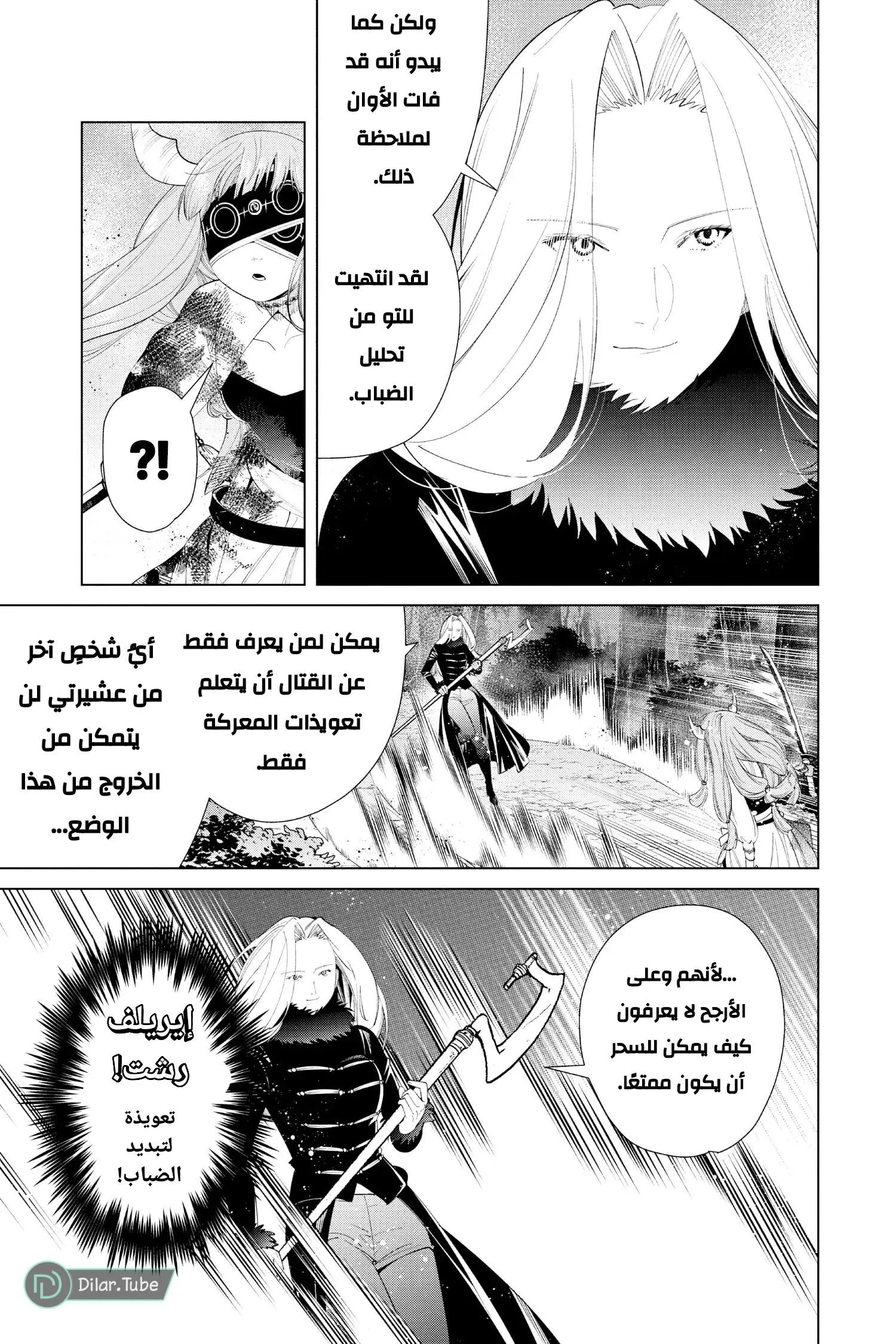 Read Frieren Ar Manga Online