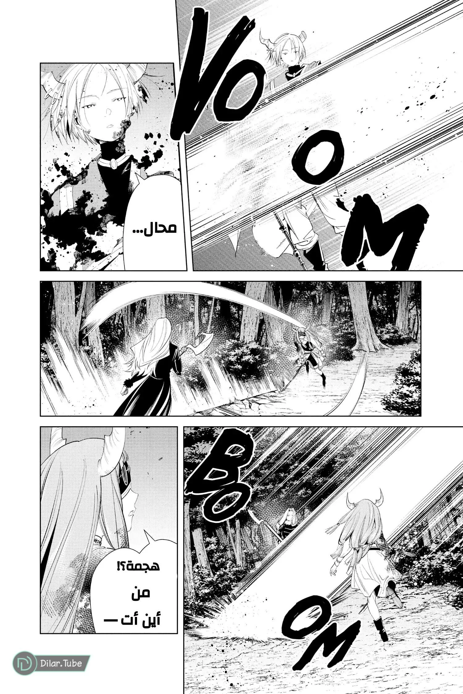 Read Frieren Ar Manga Online