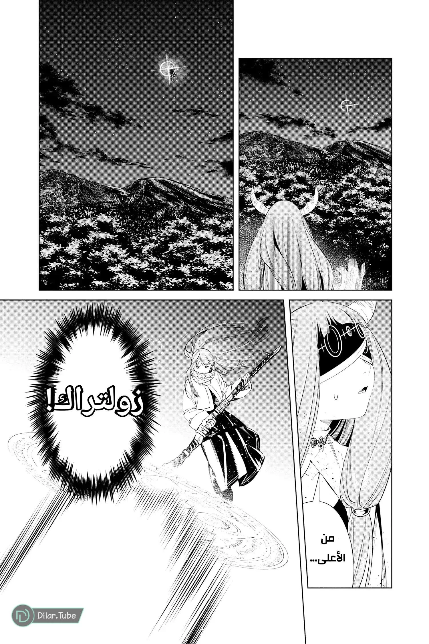 Read Frieren Ar Manga Online