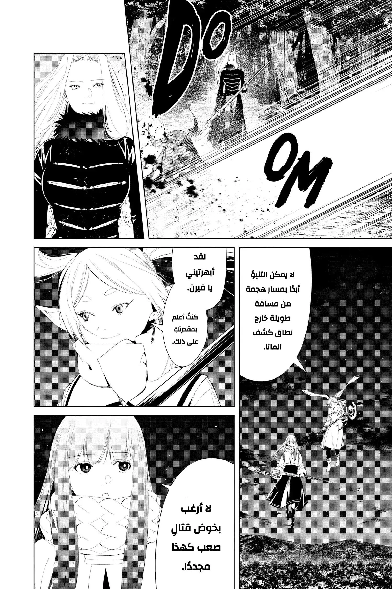 Read Frieren Ar Manga Online