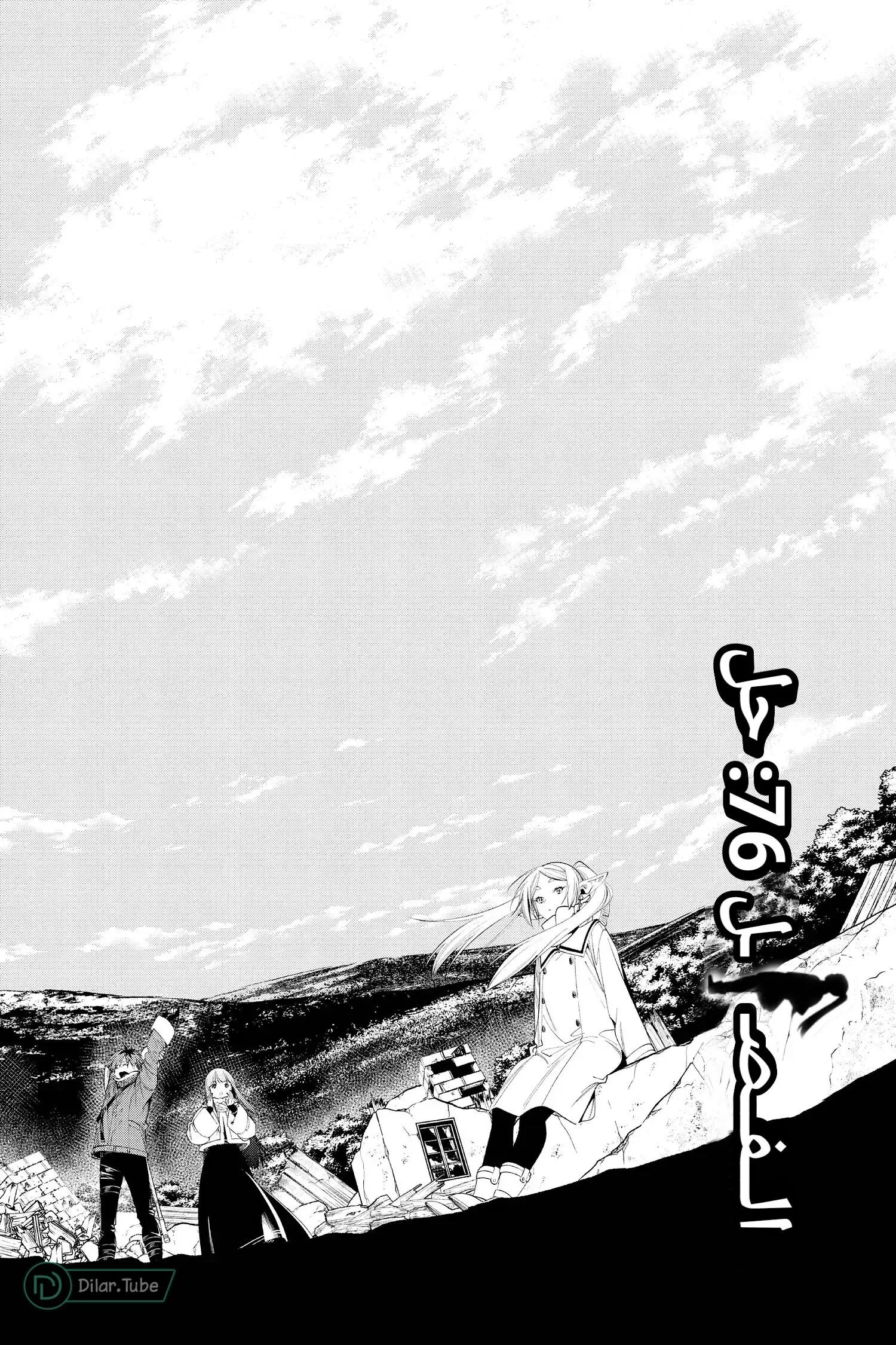 Read Frieren Ar Manga Online