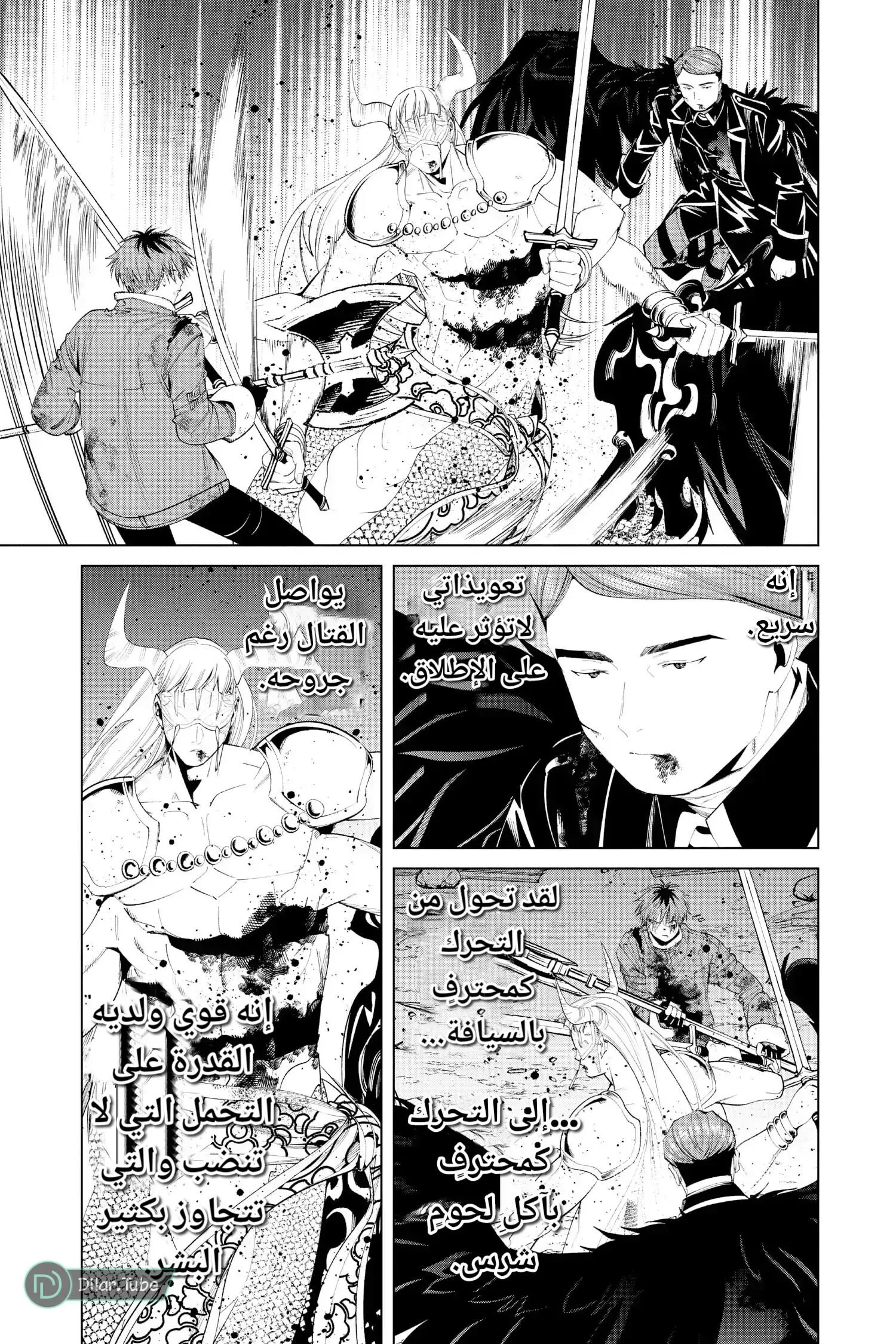 Read Frieren Ar Manga Online