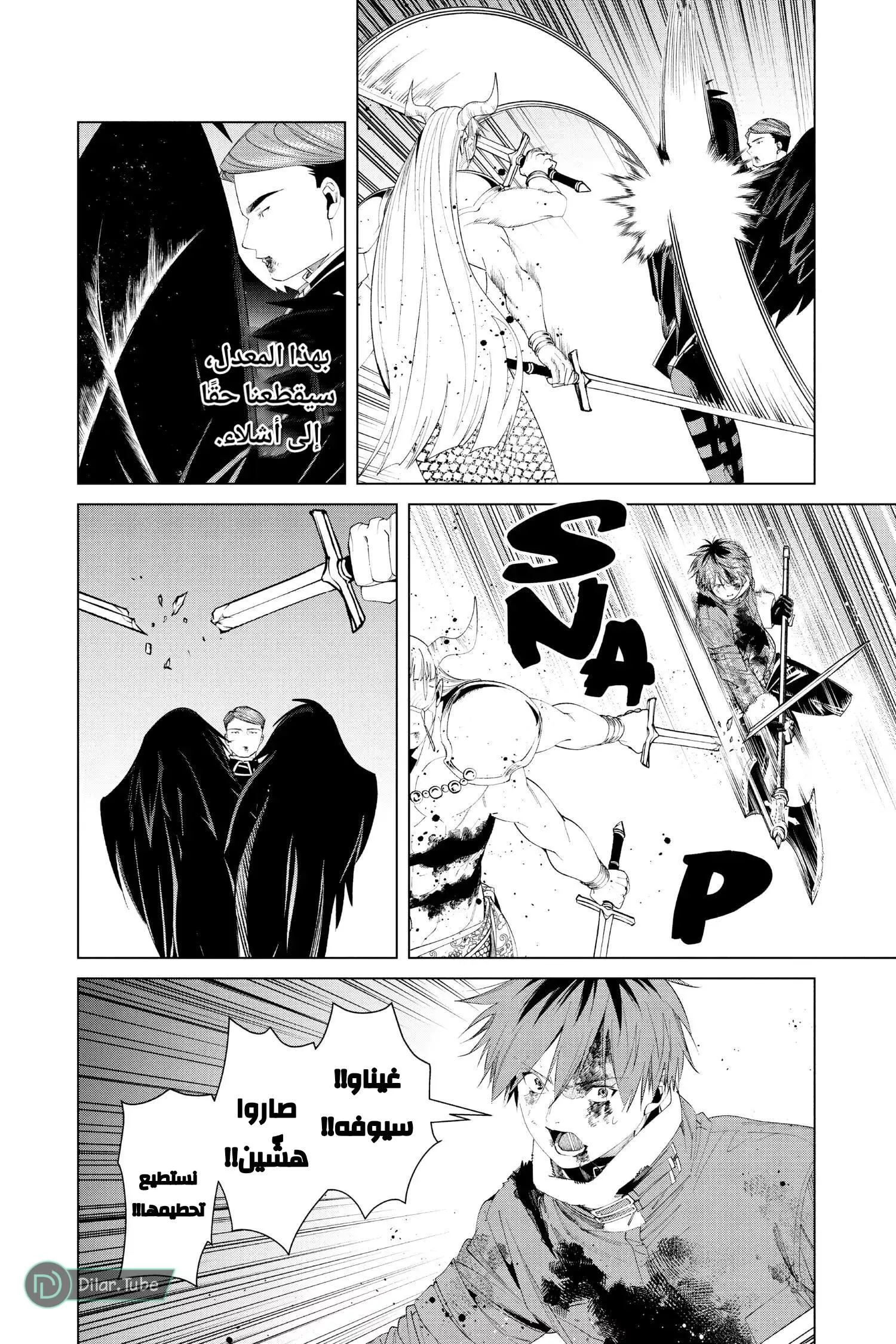 Read Frieren Ar Manga Online