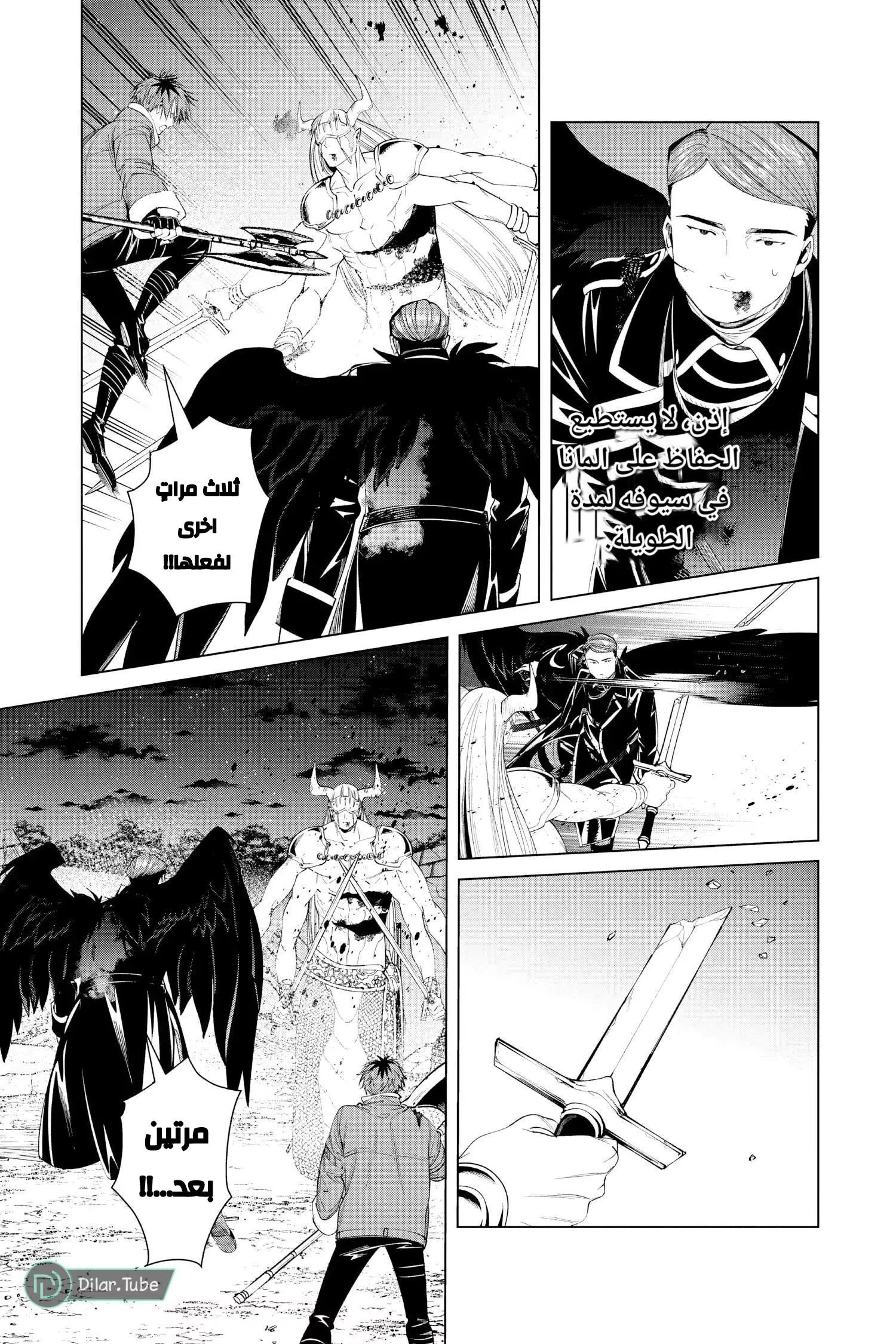 Read Frieren Ar Manga Online
