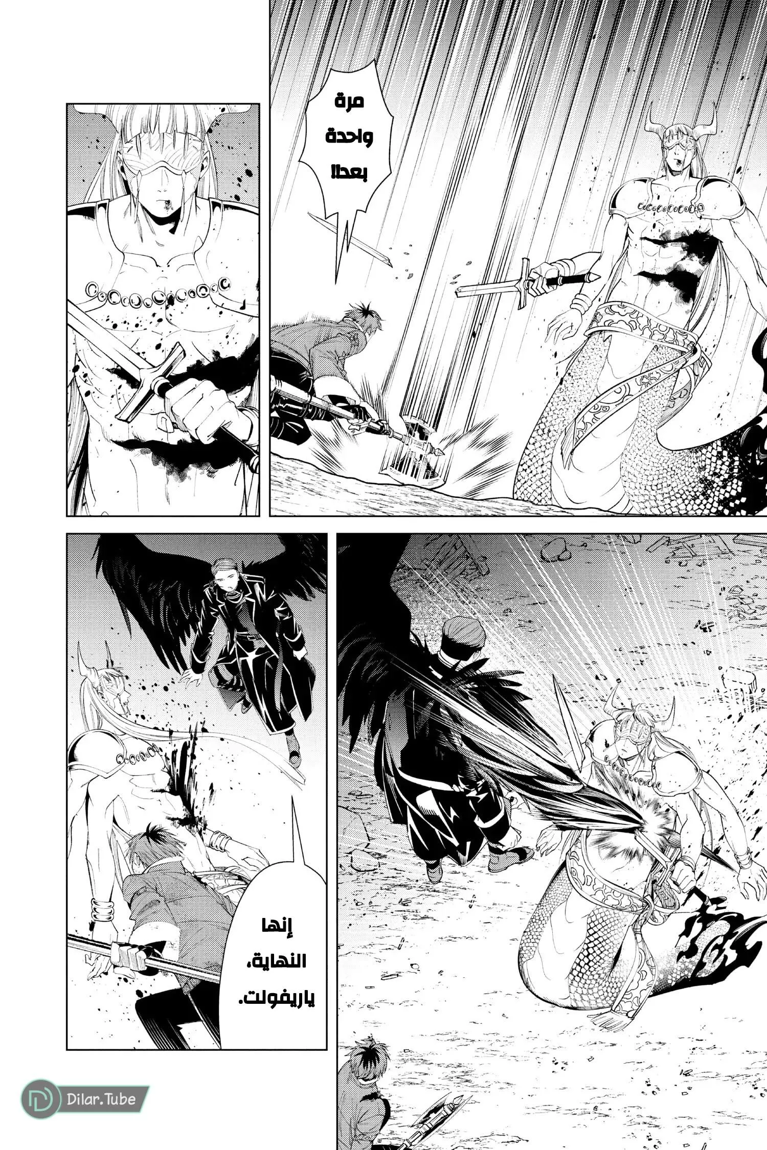 Read Frieren Ar Manga Online