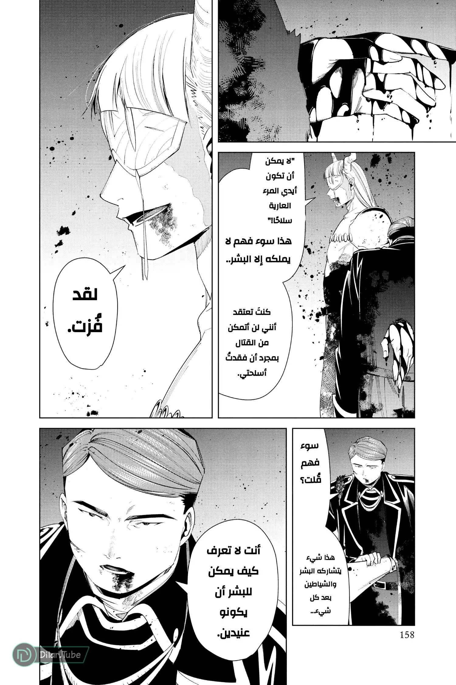 Read Frieren Ar Manga Online