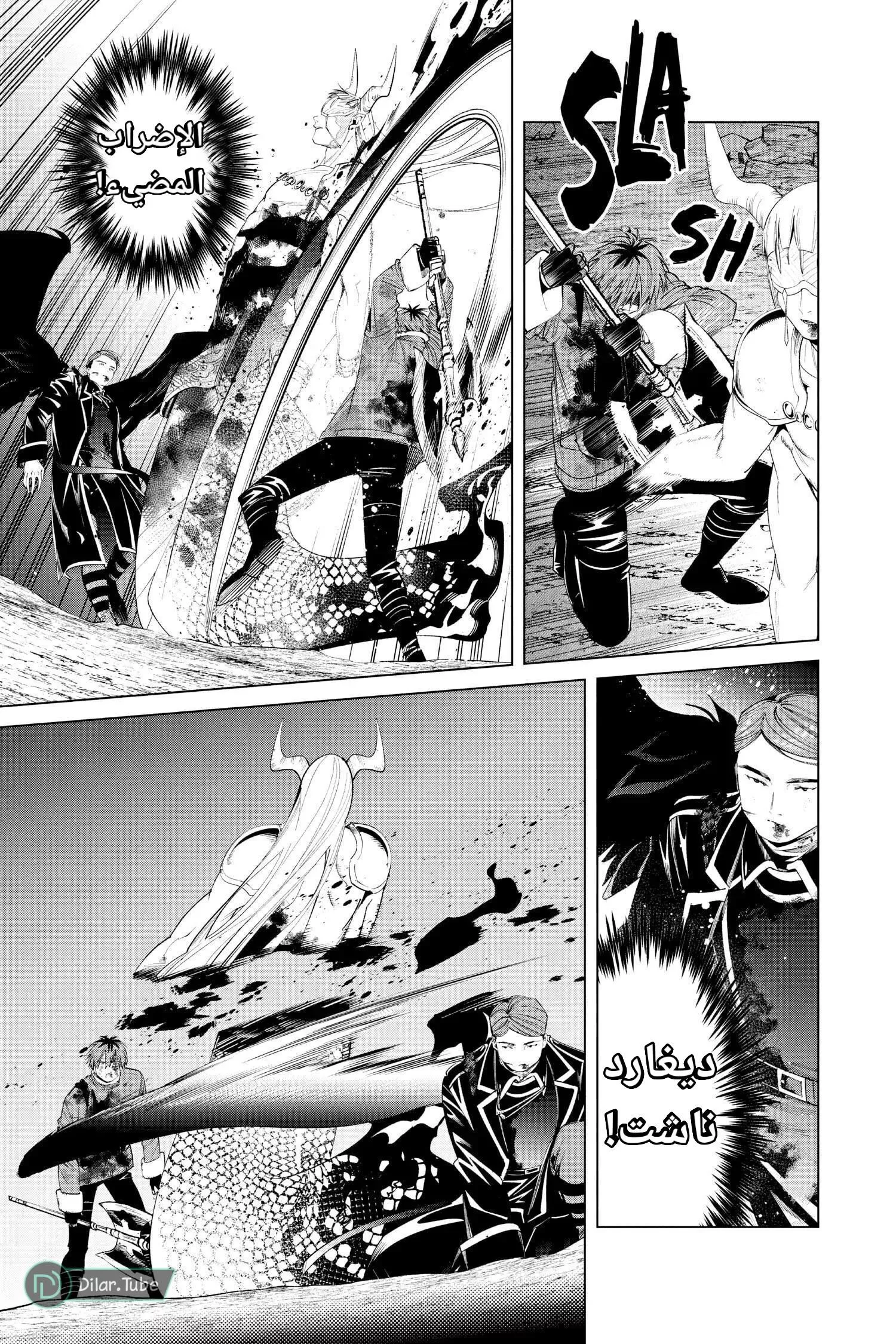Read Frieren Ar Manga Online
