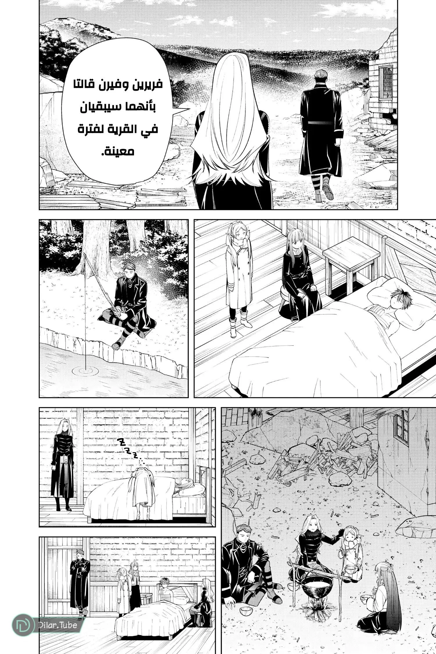 Read Frieren Ar Manga Online