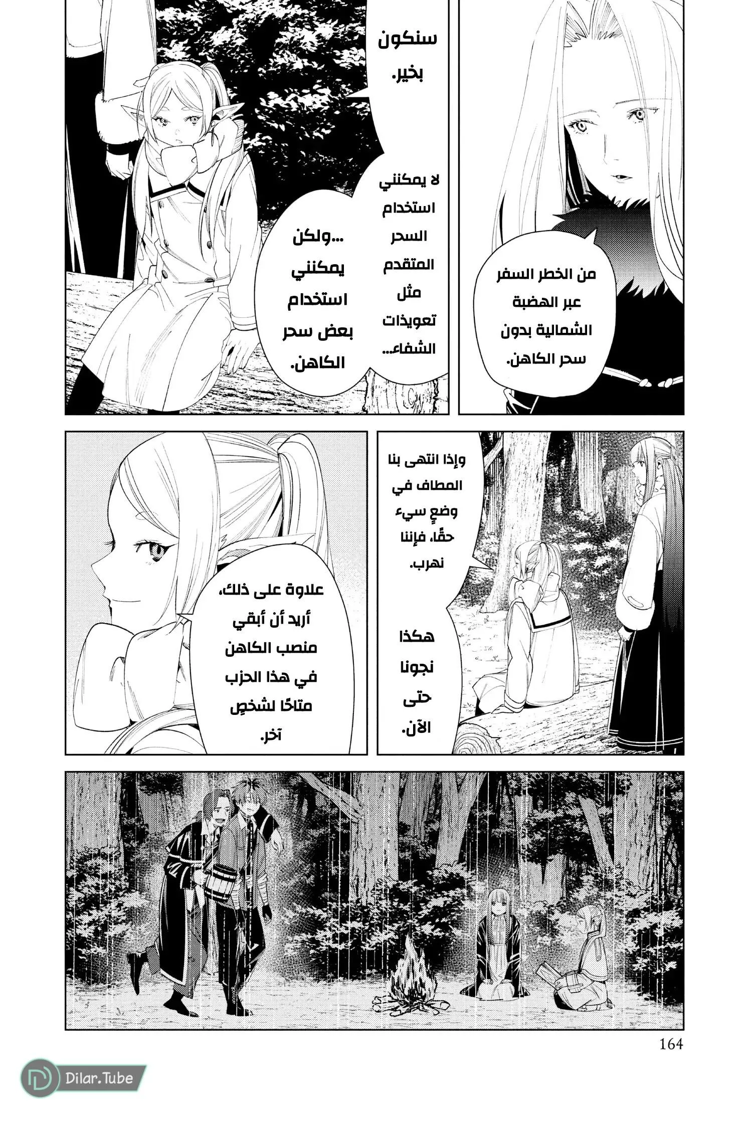 Read Frieren Ar Manga Online