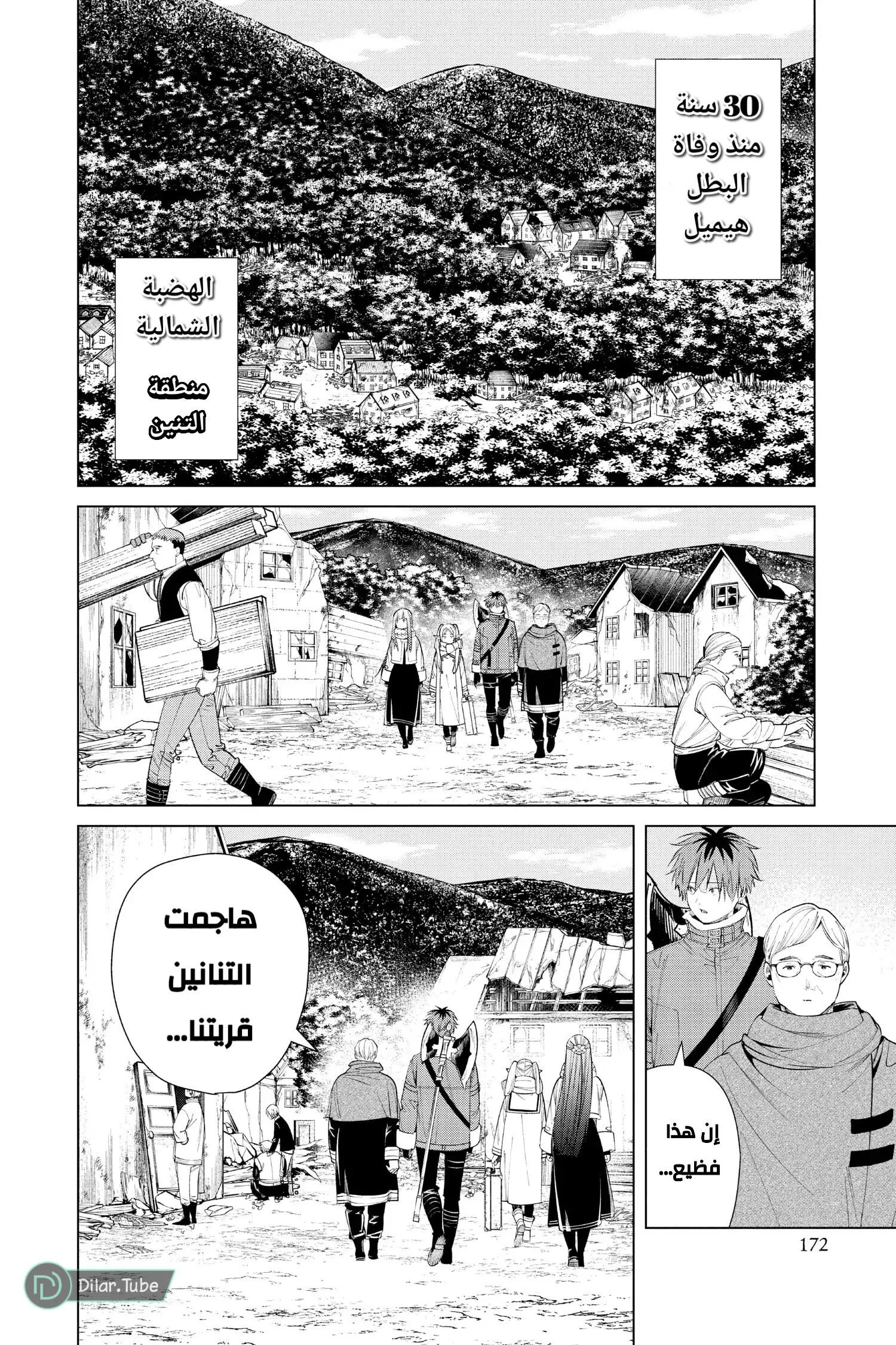 Read Frieren Ar Manga Online