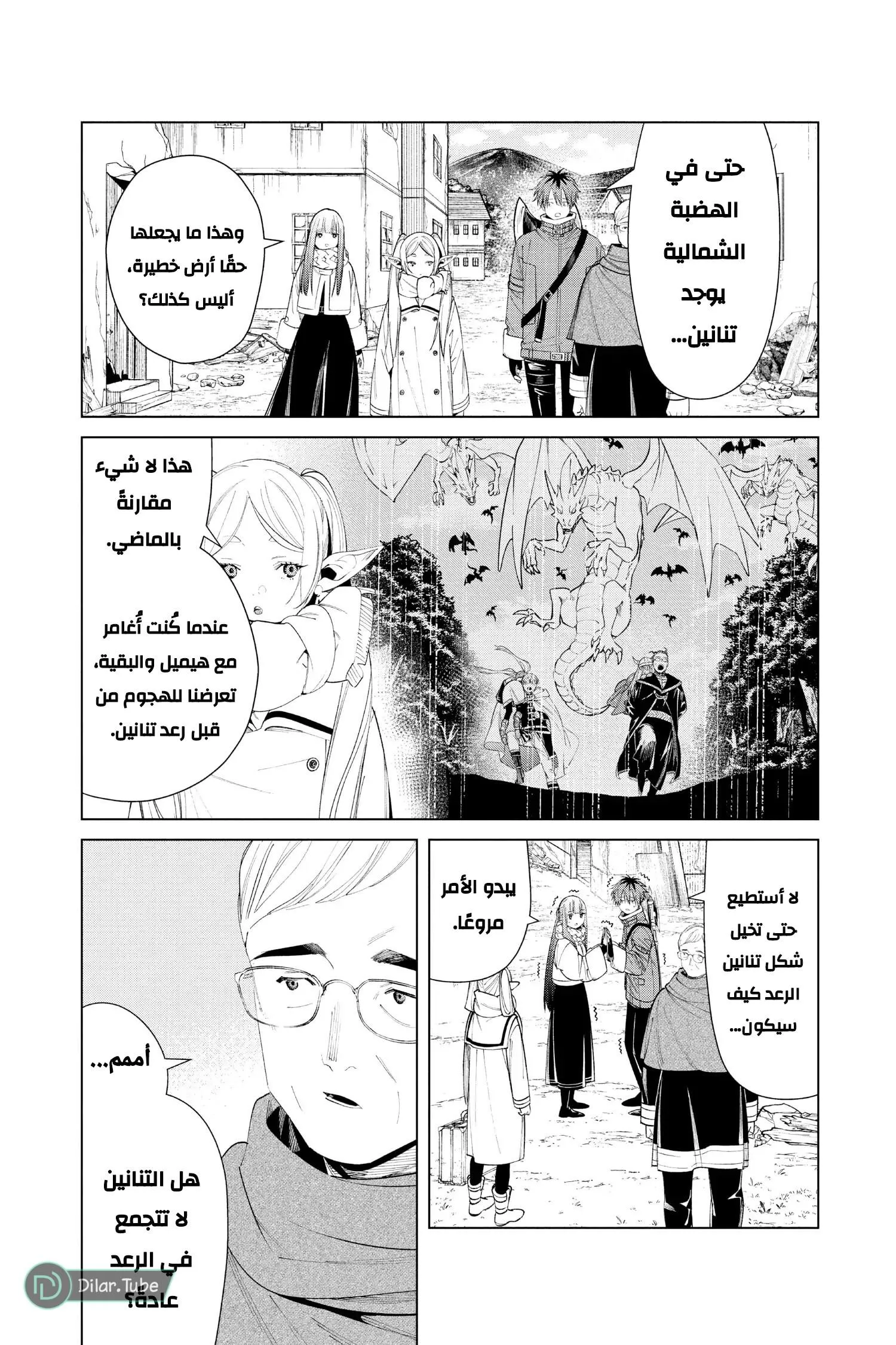 Read Frieren Ar Manga Online