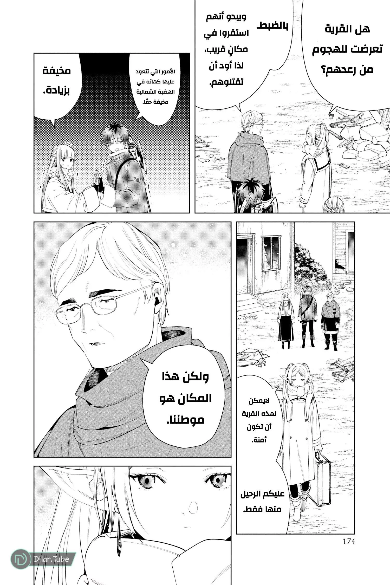 Read Frieren Ar Manga Online