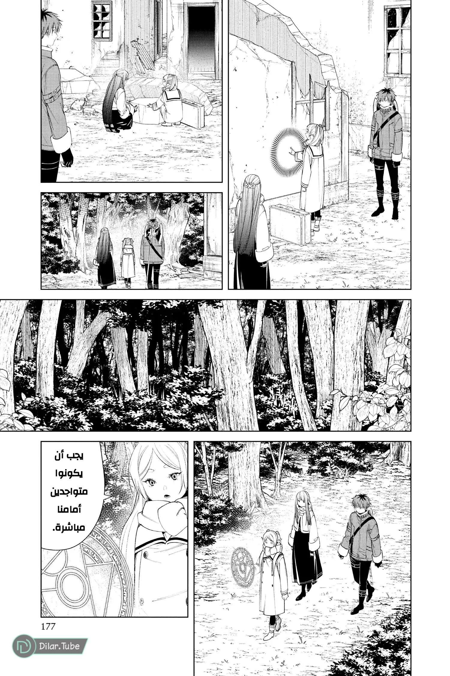 Read Frieren Ar Manga Online